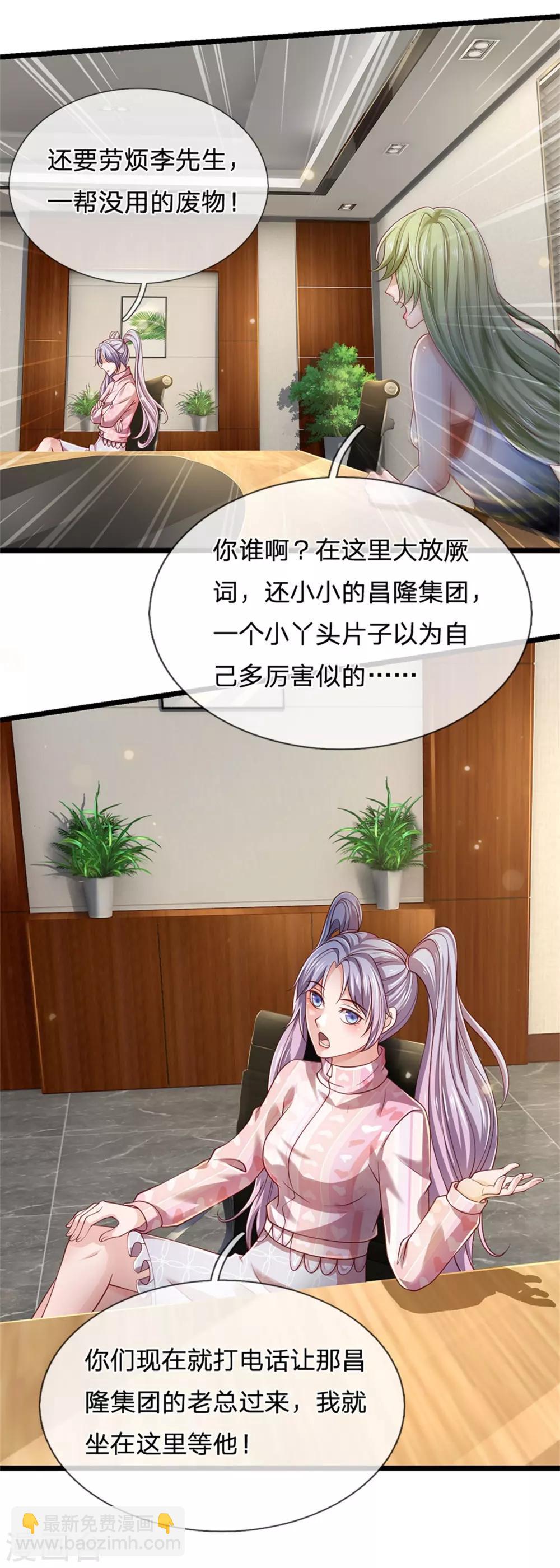 🍘我是大仙尊 第259话 龙压地蛇，气势非凡 第14页
