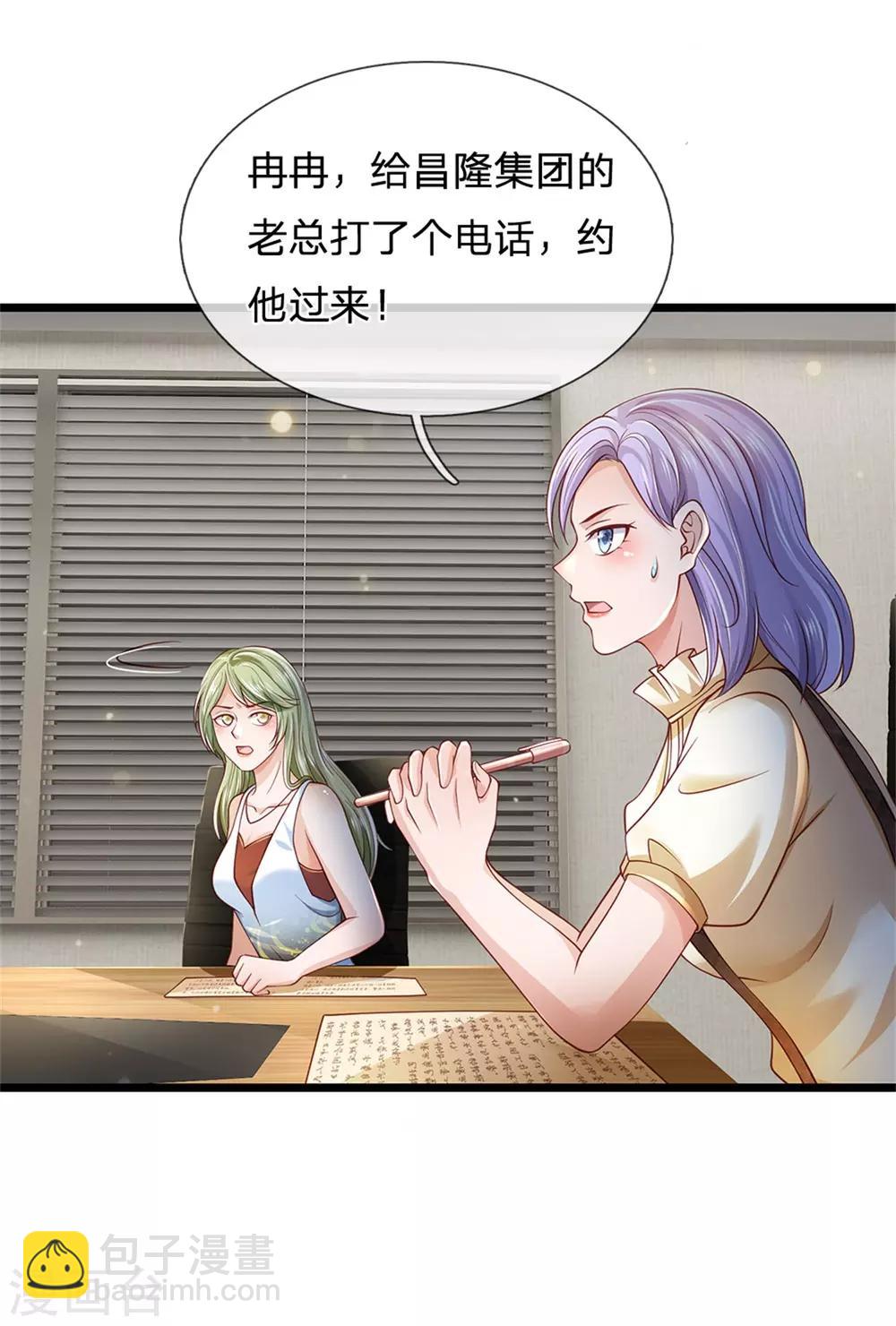 🍘我是大仙尊 第259话 龙压地蛇，气势非凡 第16页