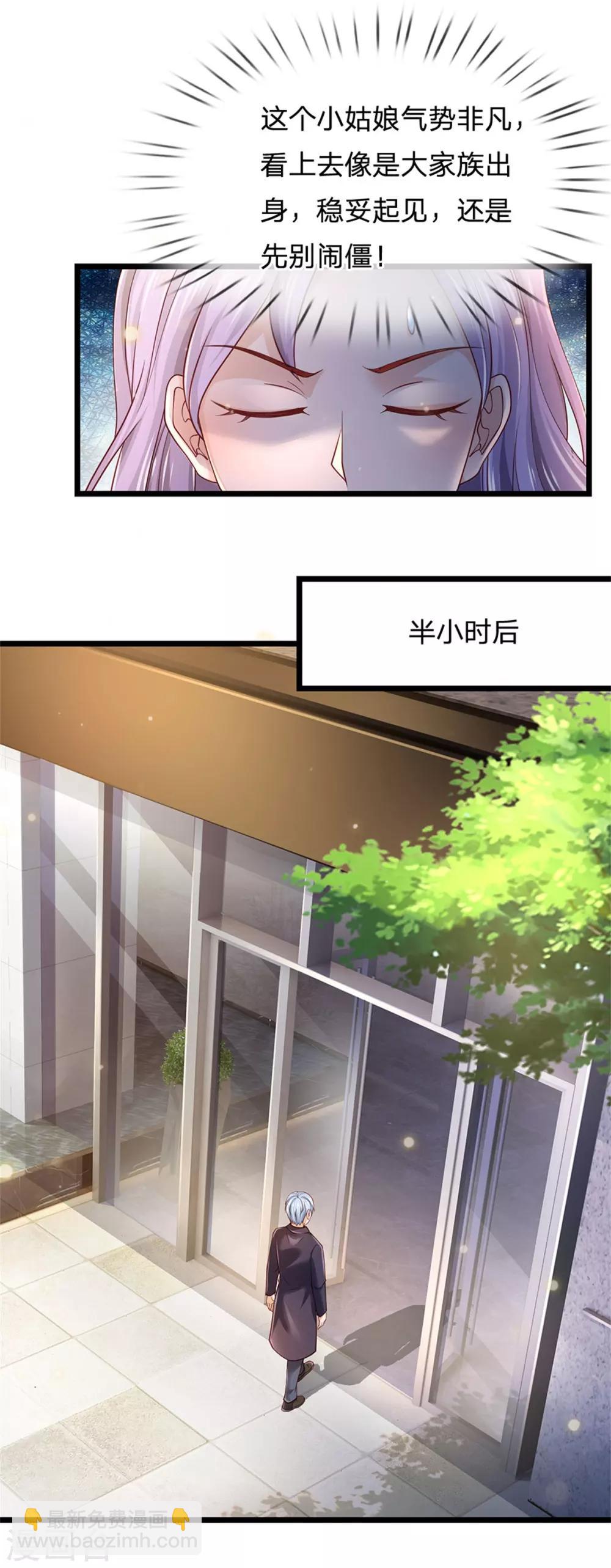🍘我是大仙尊 第259话 龙压地蛇，气势非凡 第17页
