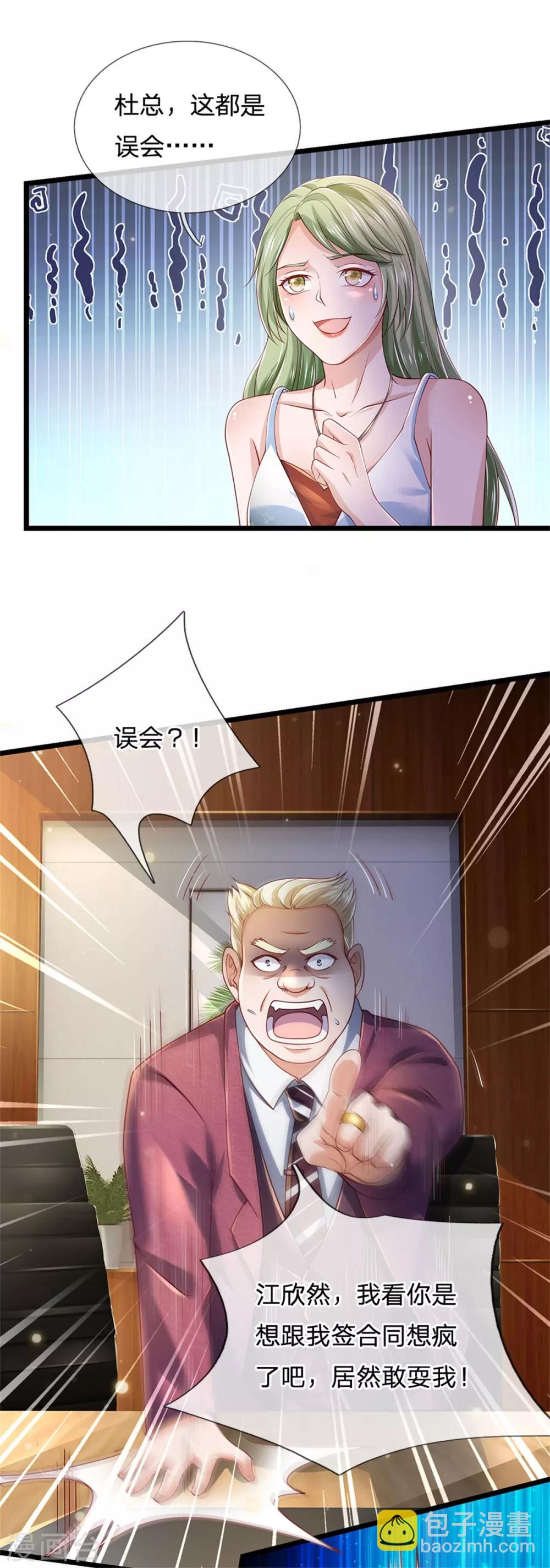 🍘我是大仙尊 第259话 龙压地蛇，气势非凡 第21页