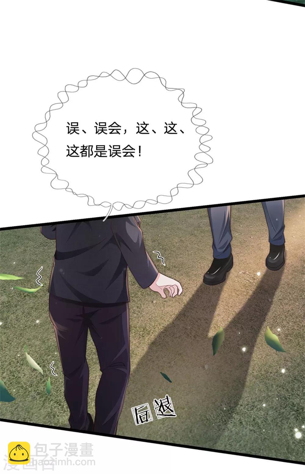 🍘我是大仙尊 第259话 龙压地蛇，气势非凡 第4页