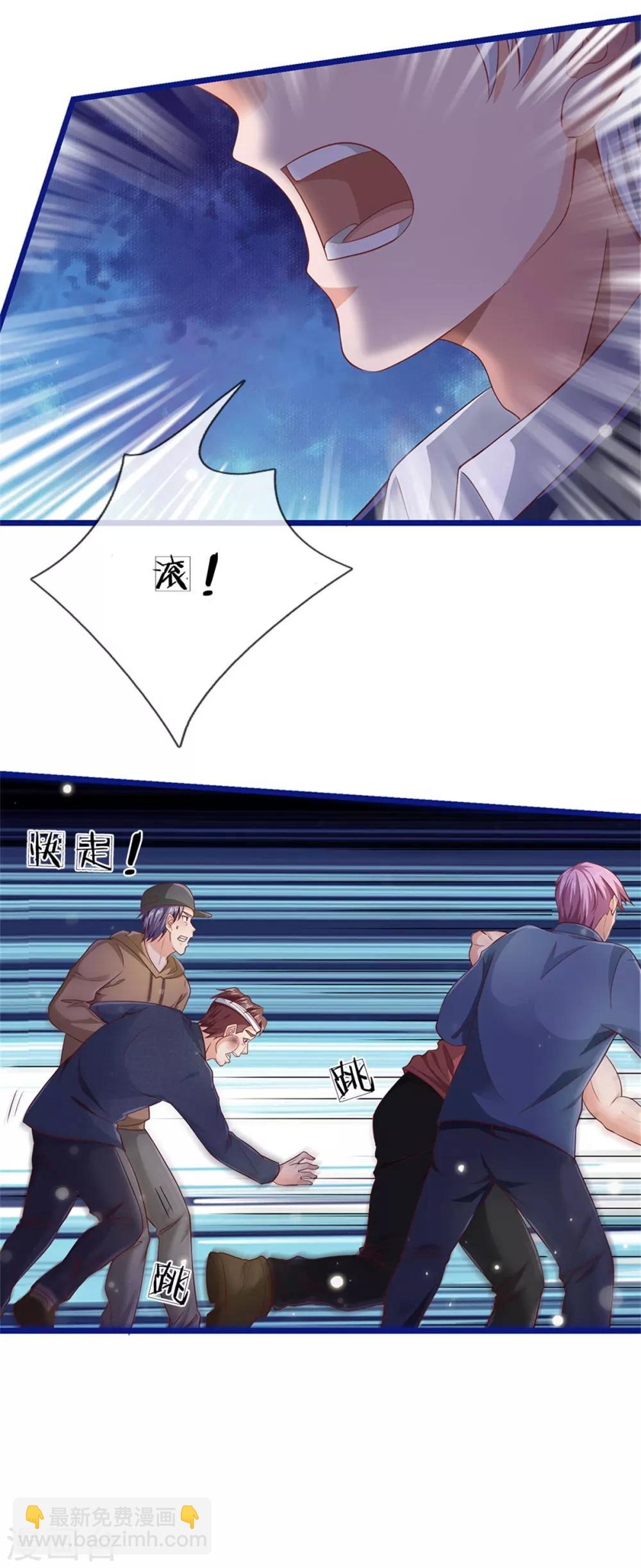 🍘我是大仙尊 第259话 龙压地蛇，气势非凡 第9页