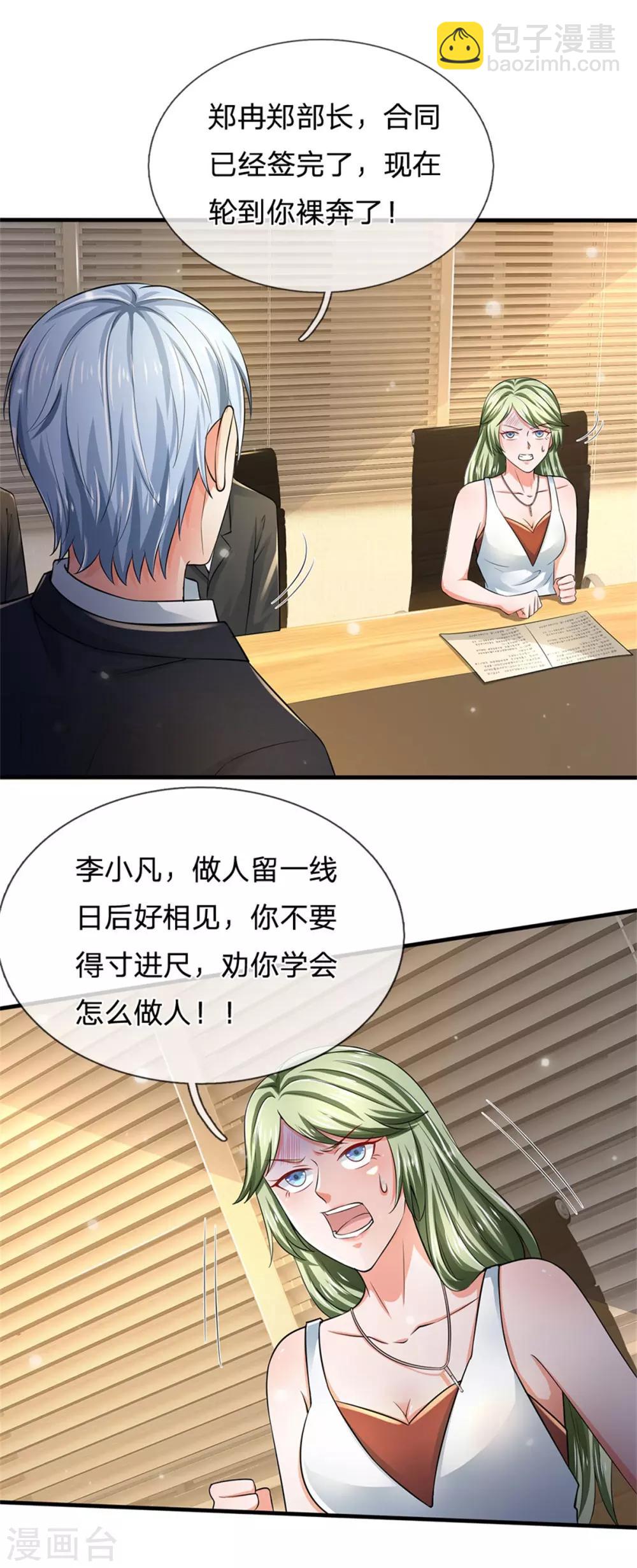 🍘我是大仙尊 第261话 一群蝼蚁，不足以谋 第11页
