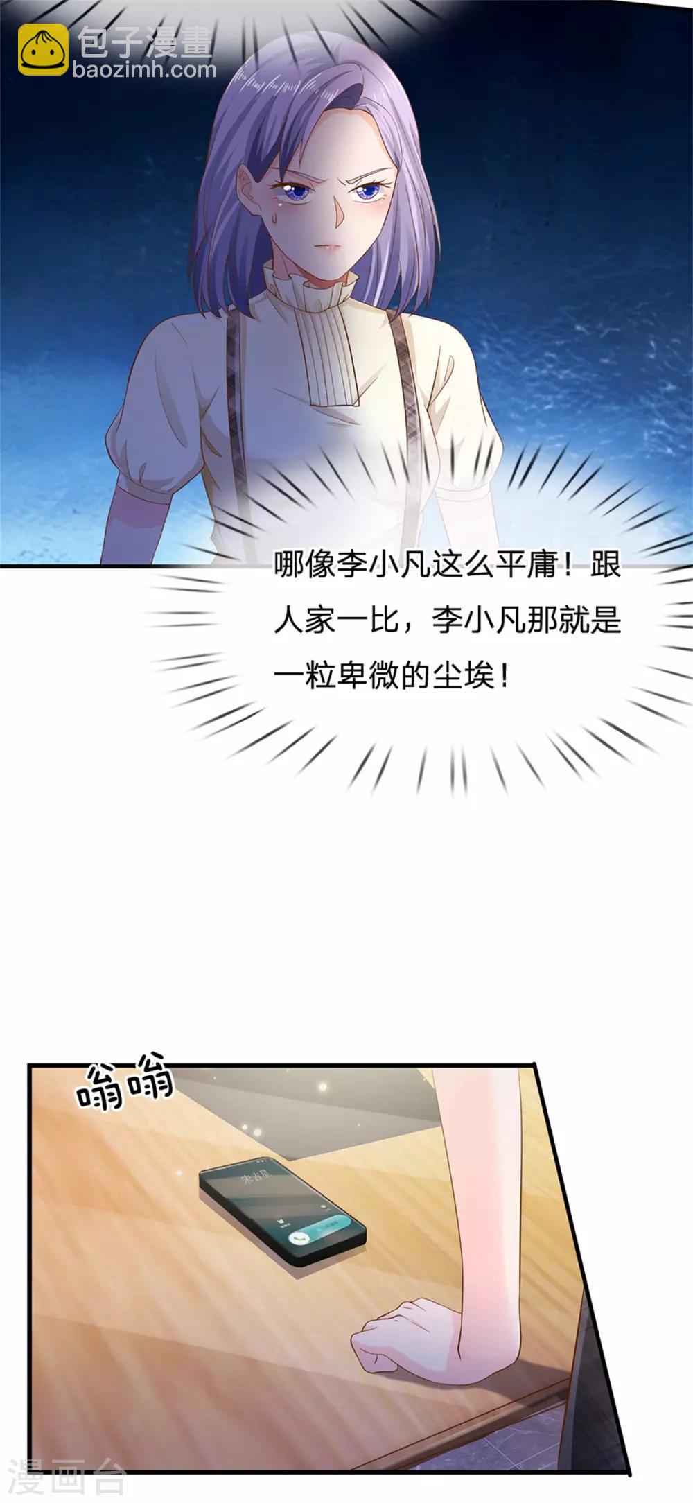 🍘我是大仙尊 第261话 一群蝼蚁，不足以谋 第22页