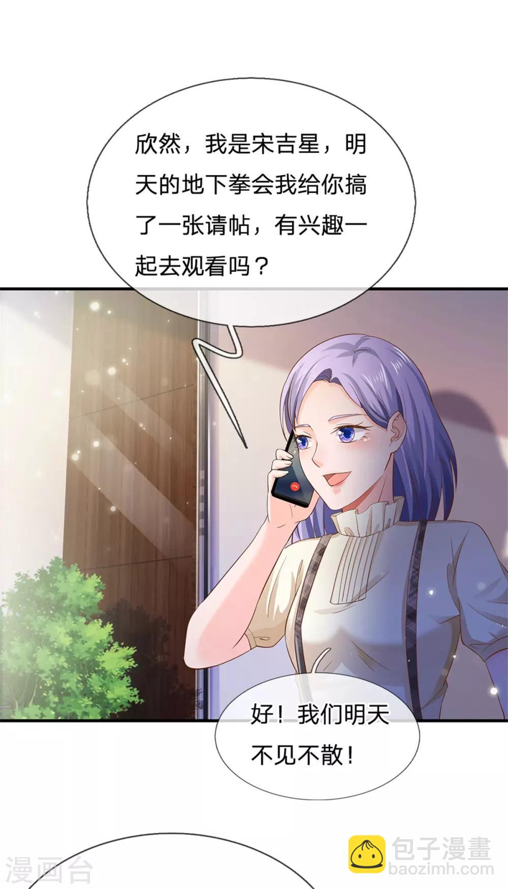 🍘我是大仙尊 第261话 一群蝼蚁，不足以谋 第23页