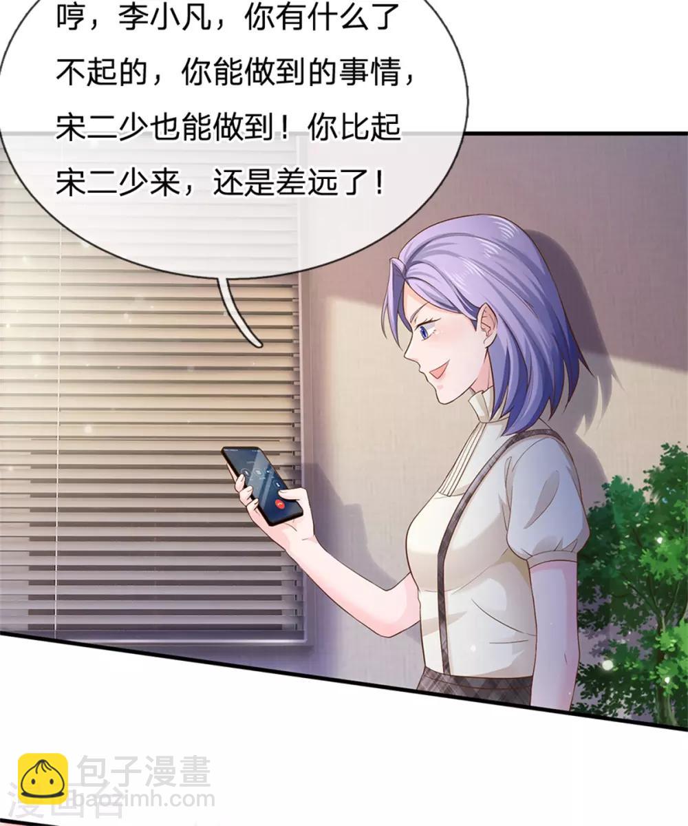 🍘我是大仙尊 第261话 一群蝼蚁，不足以谋 第24页