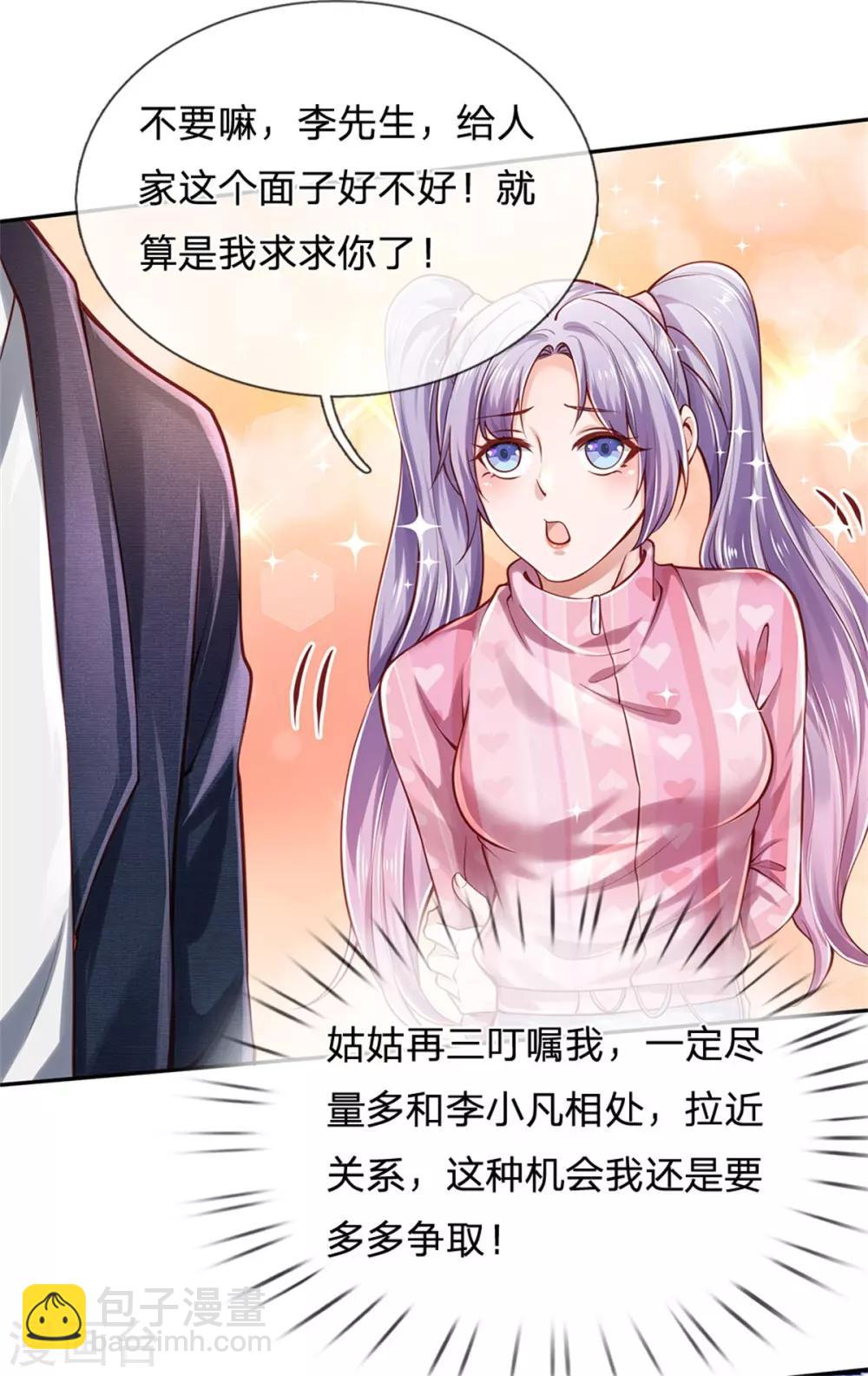 🍘我是大仙尊 第261话 一群蝼蚁，不足以谋 第3页