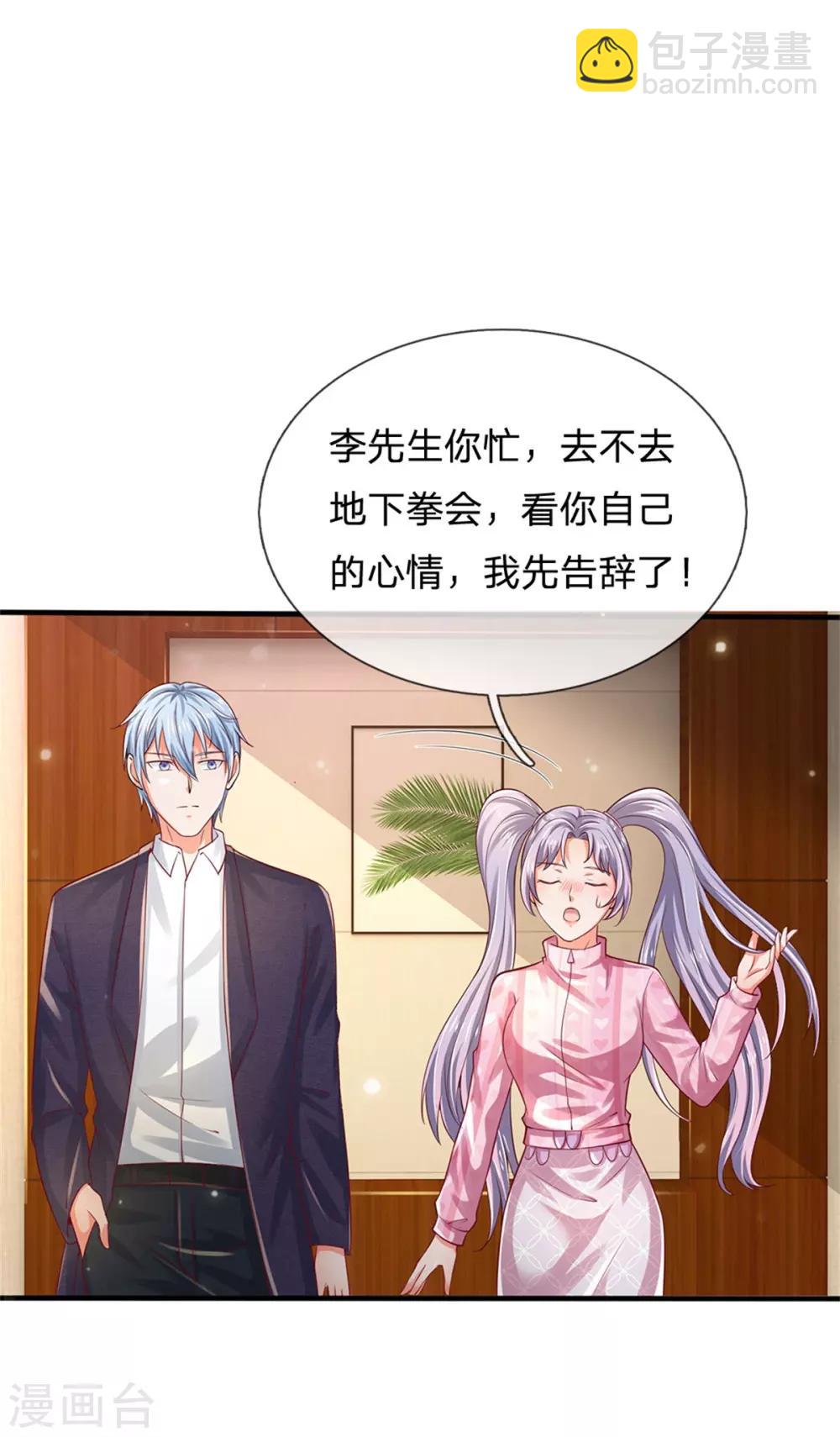 🍘我是大仙尊 第261话 一群蝼蚁，不足以谋 第5页
