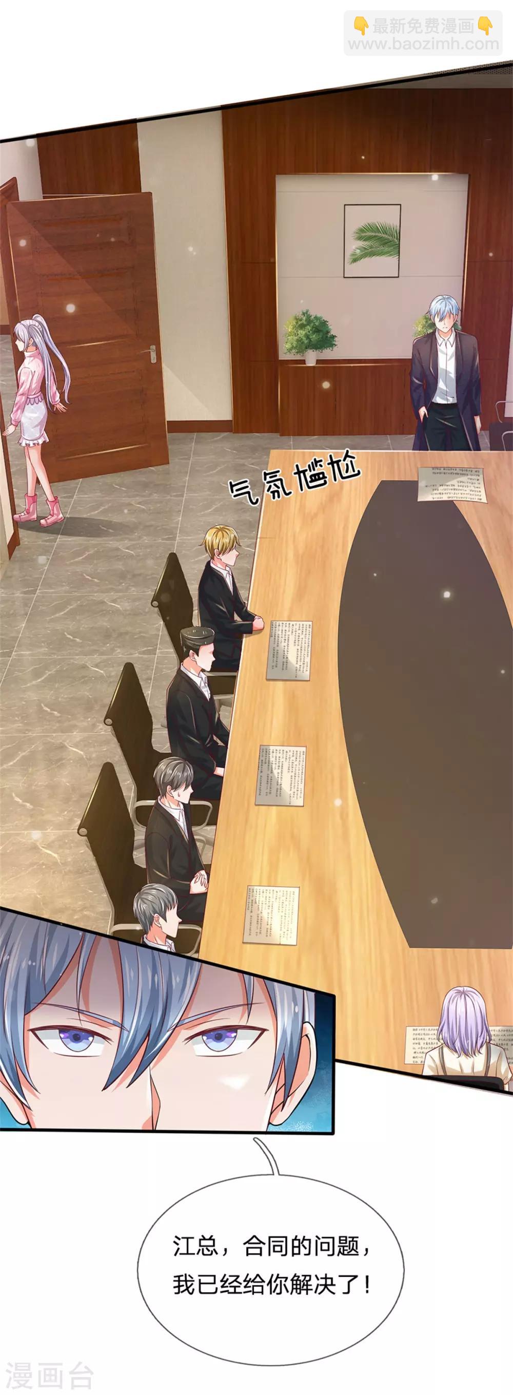 🍘我是大仙尊 第261话 一群蝼蚁，不足以谋 第6页