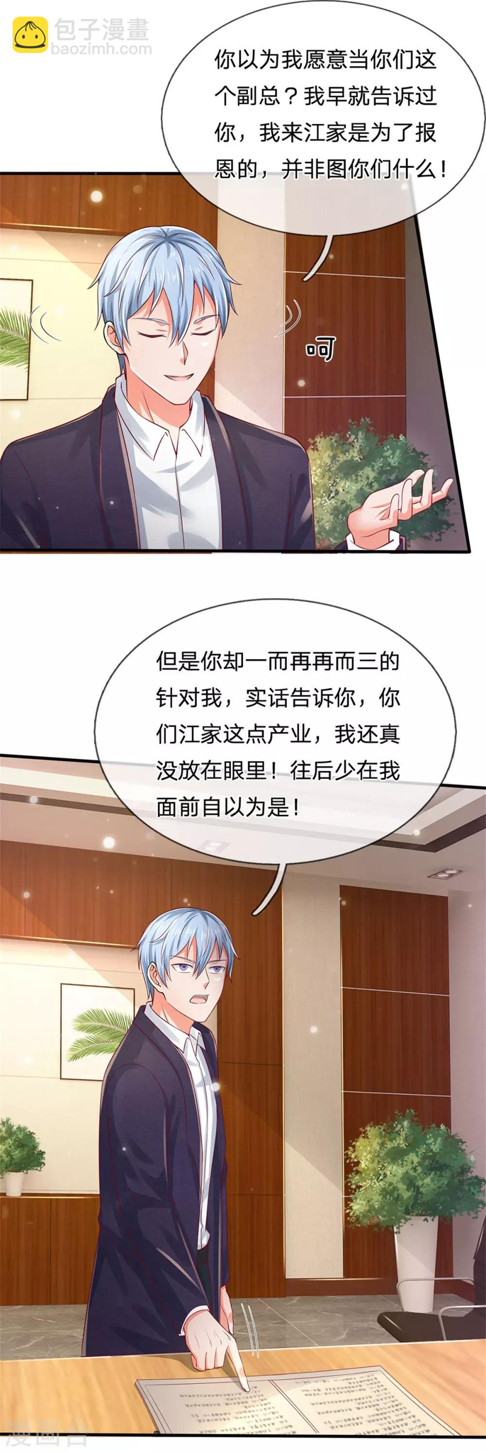 🍘我是大仙尊 第261话 一群蝼蚁，不足以谋 第8页