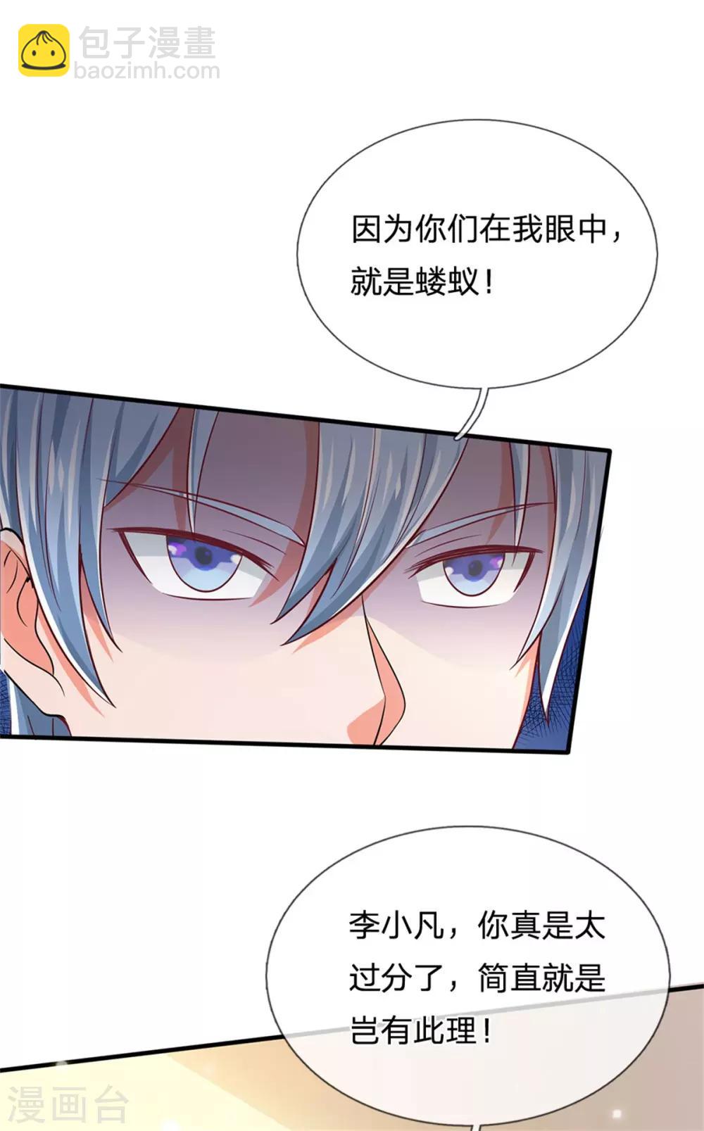 🍘我是大仙尊 第261话 一群蝼蚁，不足以谋 第9页
