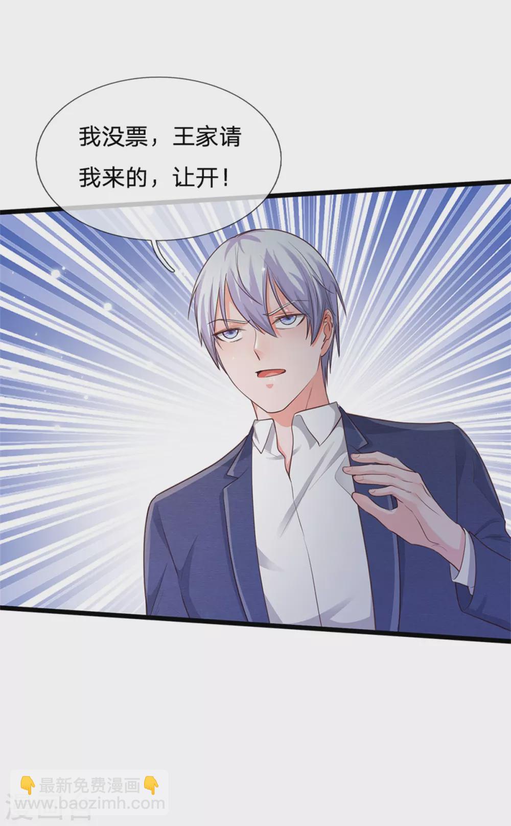 🍘我是大仙尊 第263话 拳赛门前，小小风波 第11页