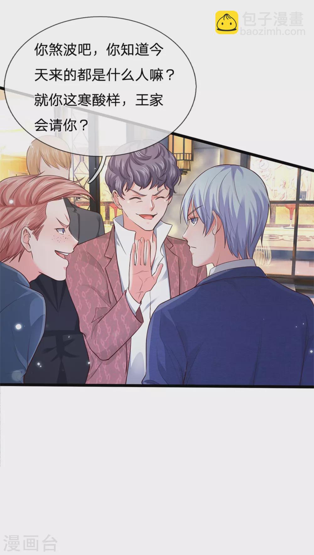 🍘我是大仙尊 第263话 拳赛门前，小小风波 第12页
