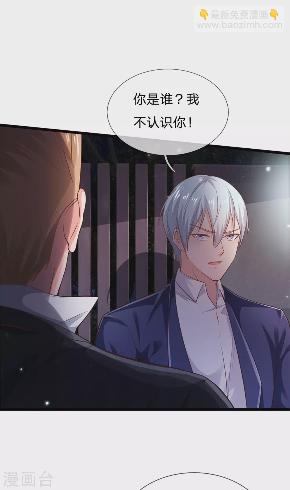 🍘我是大仙尊 第263话 拳赛门前，小小风波 第19页