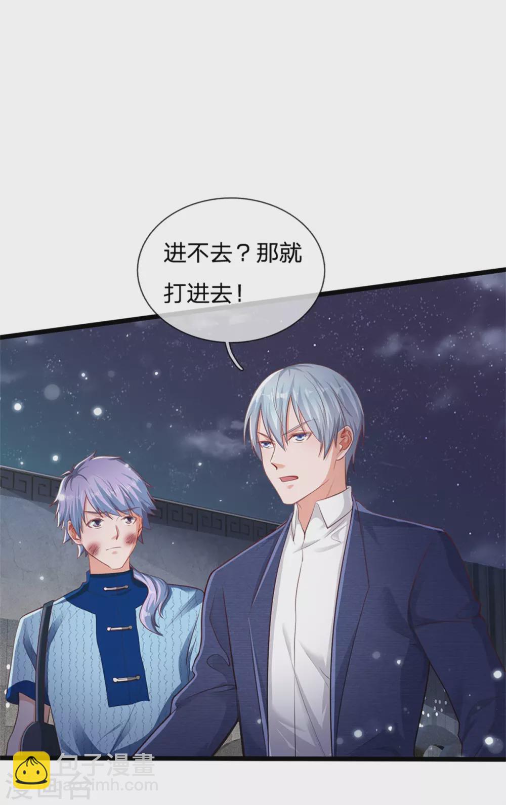 🍘我是大仙尊 第263话 拳赛门前，小小风波 第7页