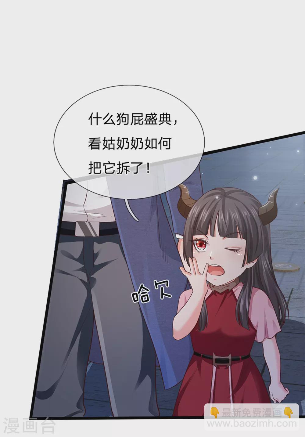 🍘我是大仙尊 第263话 拳赛门前，小小风波 第8页