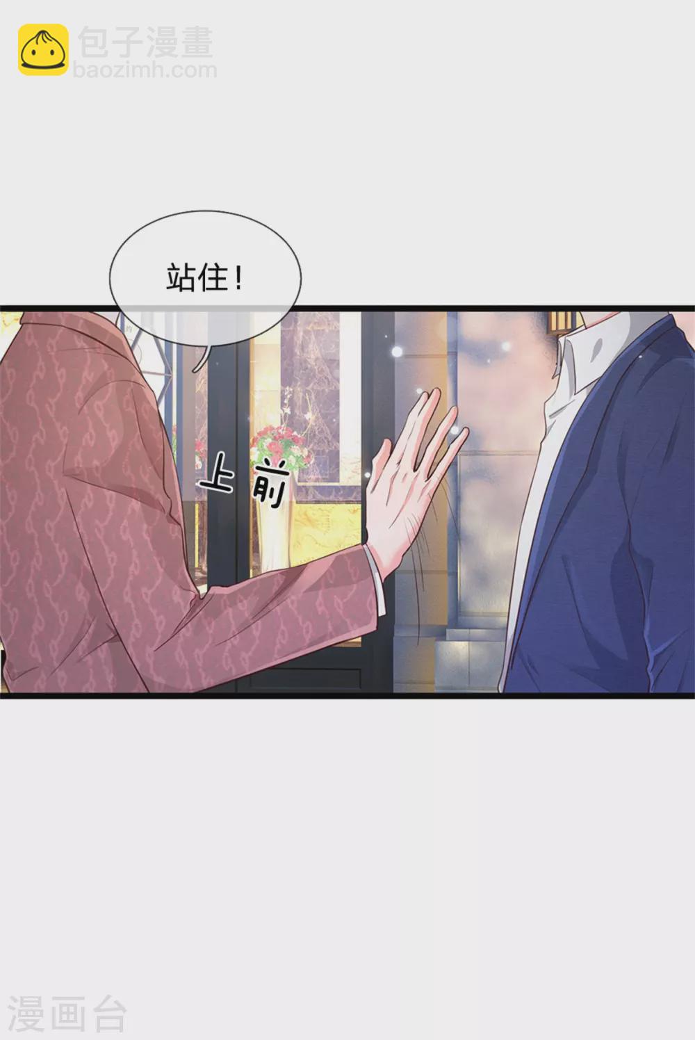 🍘我是大仙尊 第263话 拳赛门前，小小风波 第9页
