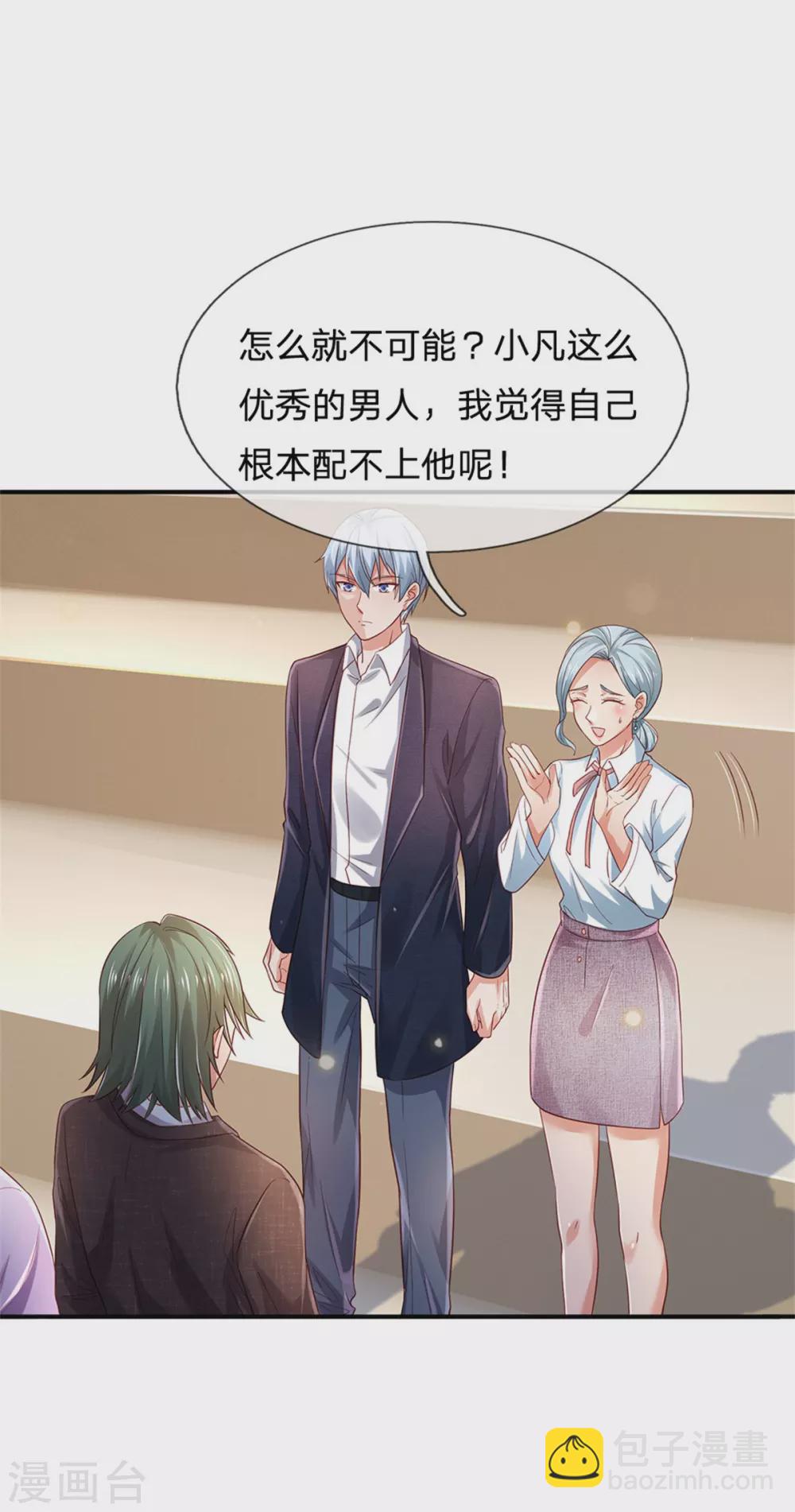🍘我是大仙尊 第265话 赛事前夕，好戏开始 第12页
