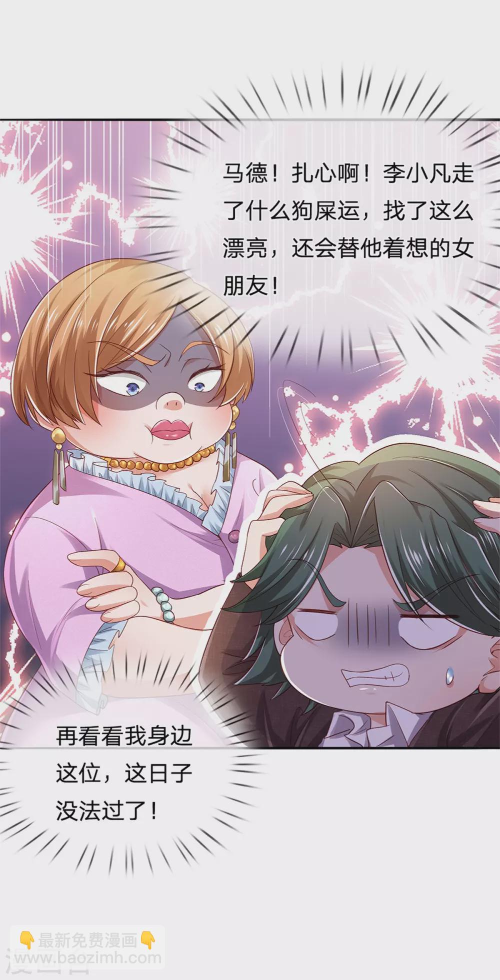 🍘我是大仙尊 第265话 赛事前夕，好戏开始 第13页