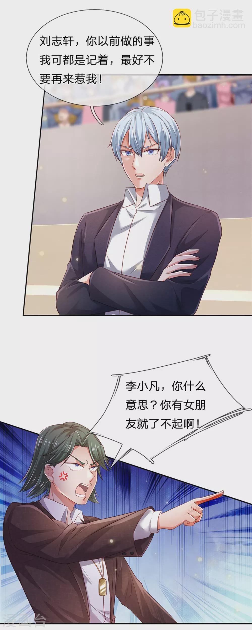 🍘我是大仙尊 第265话 赛事前夕，好戏开始 第14页