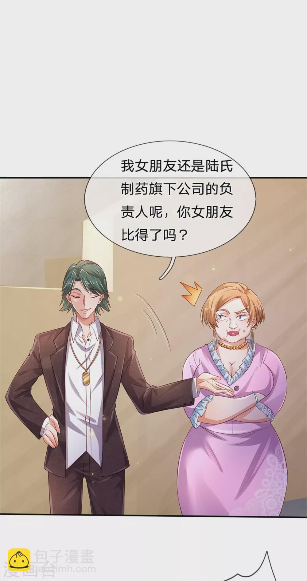 🍘我是大仙尊 第265话 赛事前夕，好戏开始 第15页