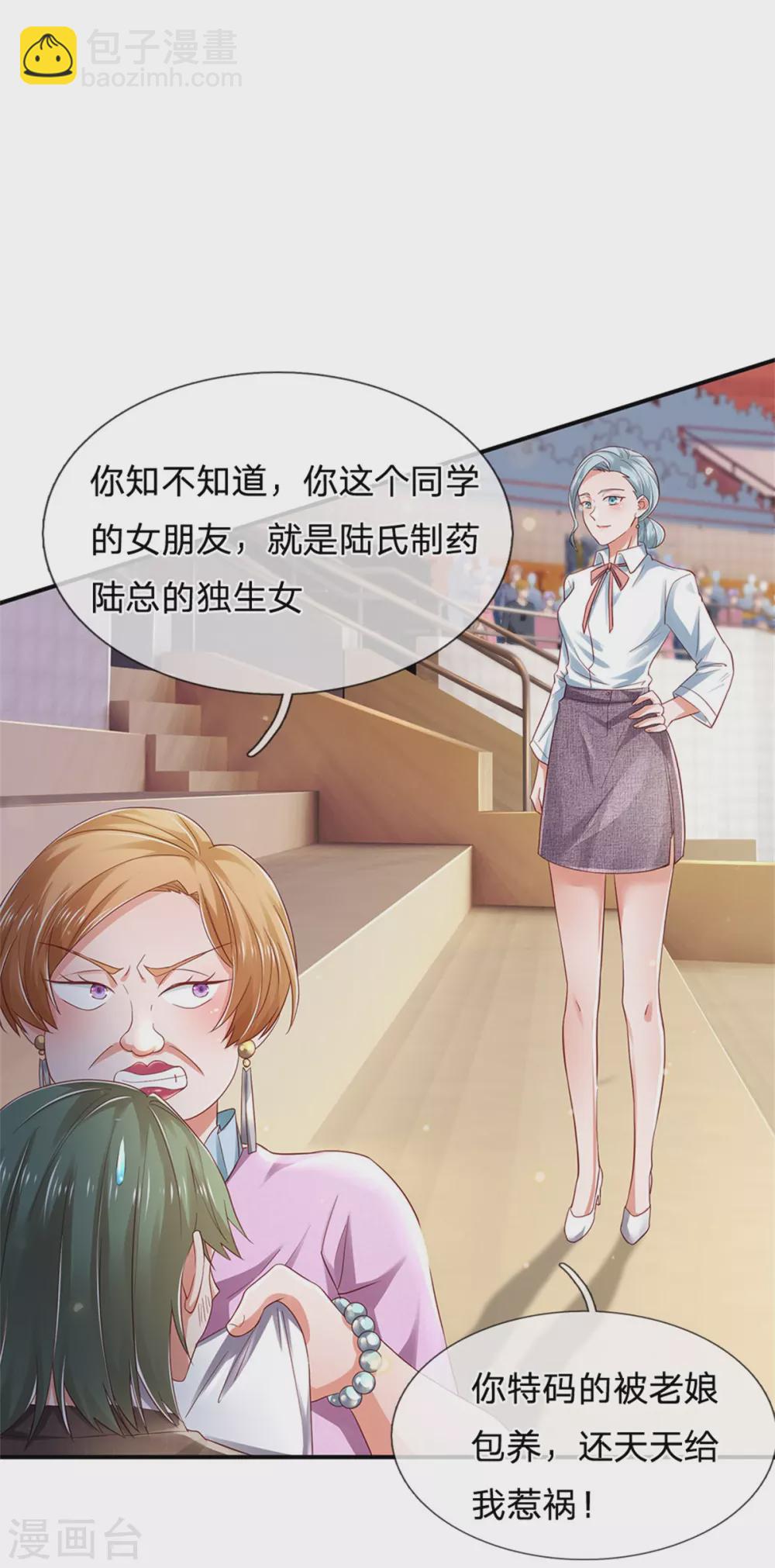 🍘我是大仙尊 第265话 赛事前夕，好戏开始 第23页