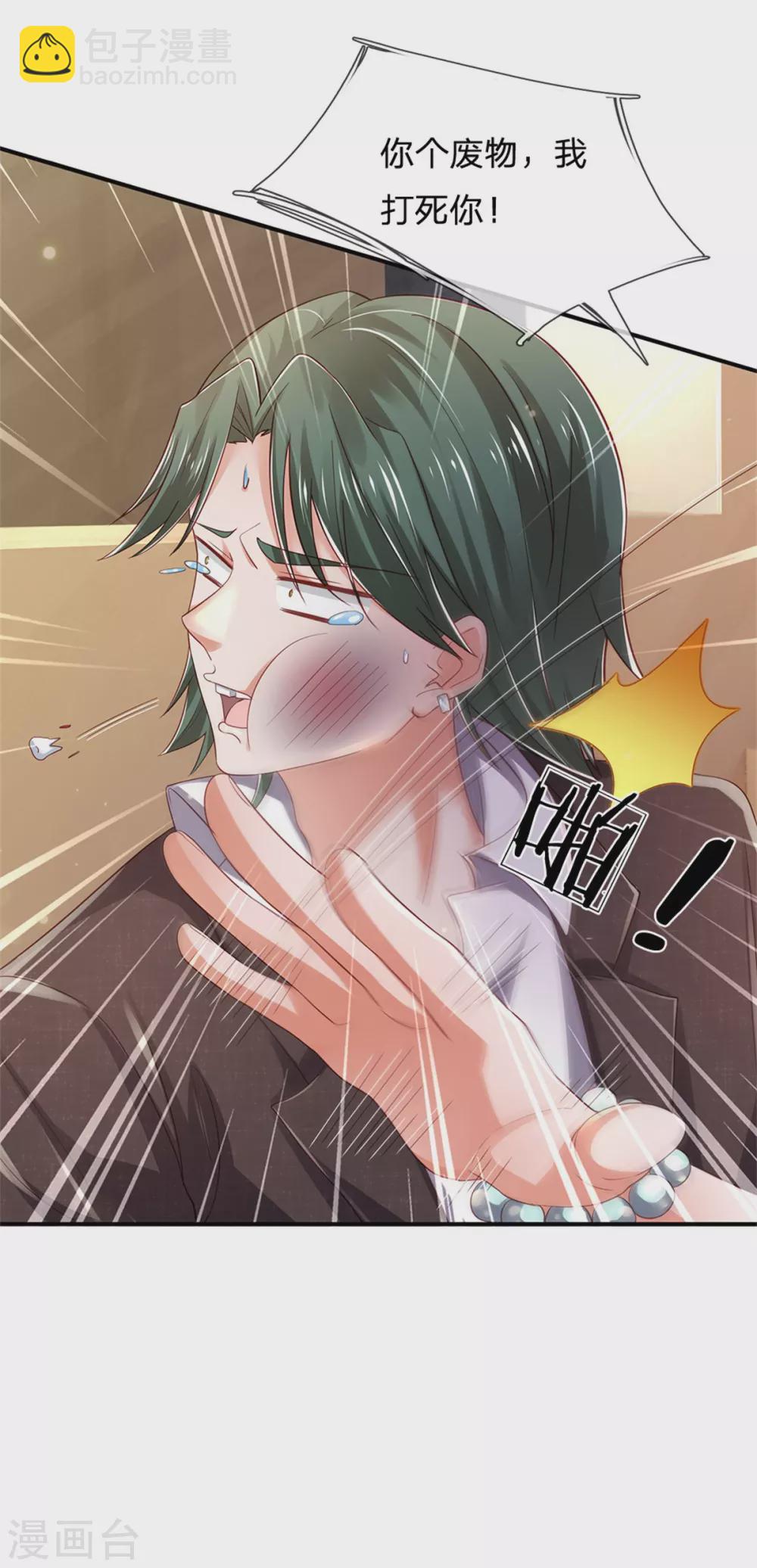 🍘我是大仙尊 第265话 赛事前夕，好戏开始 第26页