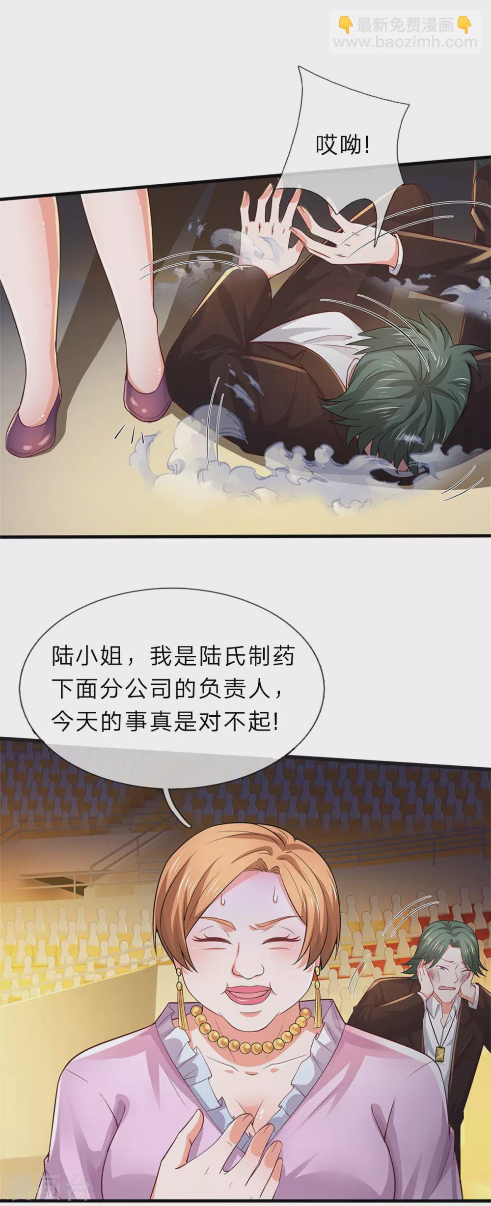 🍘我是大仙尊 第265话 赛事前夕，好戏开始 第27页