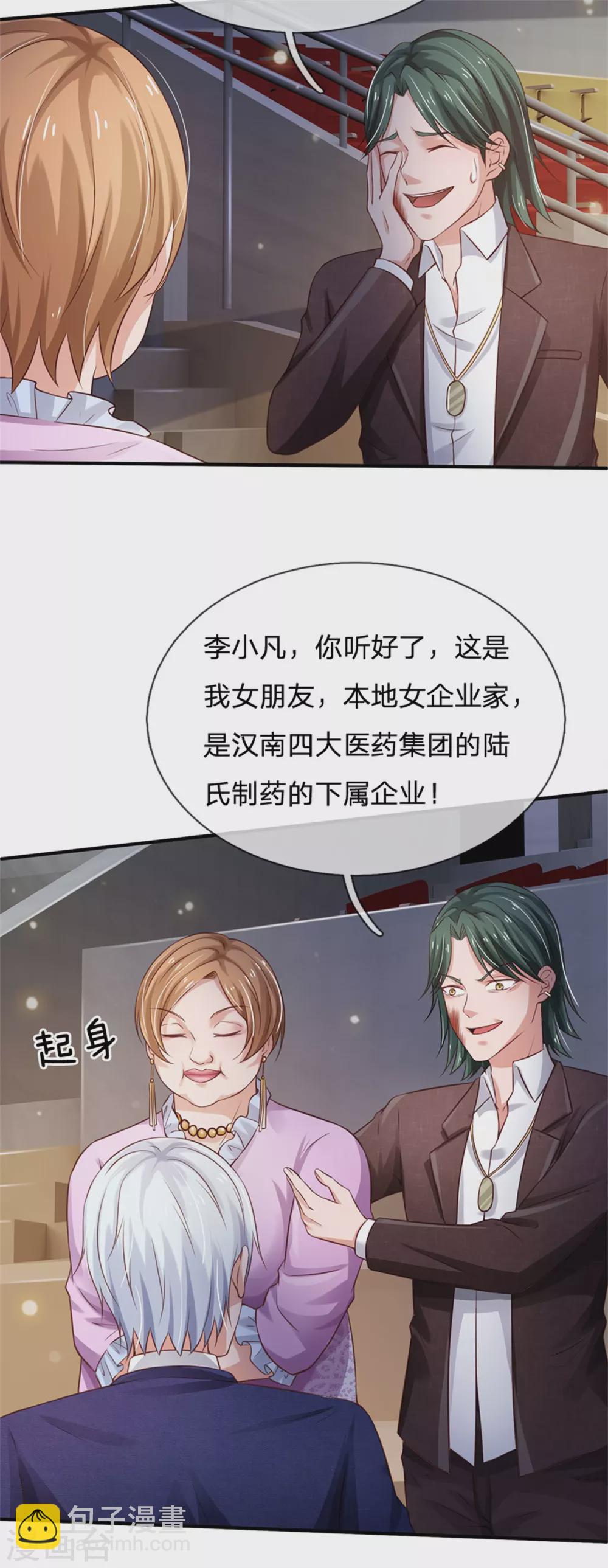 🍘我是大仙尊 第265话 赛事前夕，好戏开始 第6页