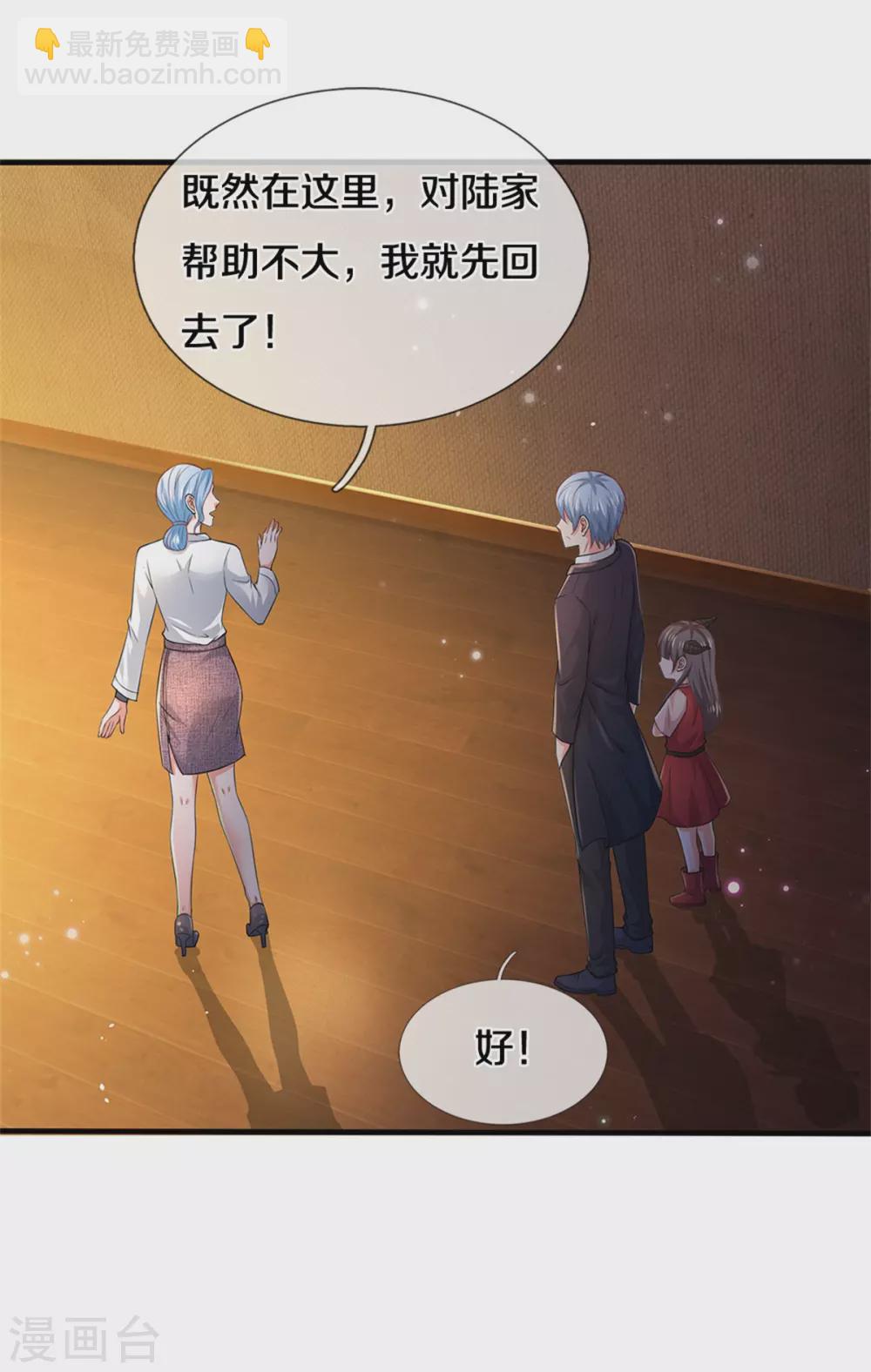 🍘我是大仙尊 第266话 前世仇怨，忍耐一时 第11页