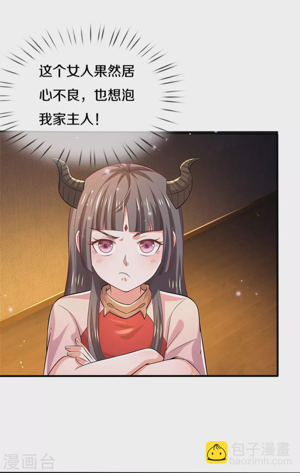 🍘我是大仙尊 第266话 前世仇怨，忍耐一时 第14页