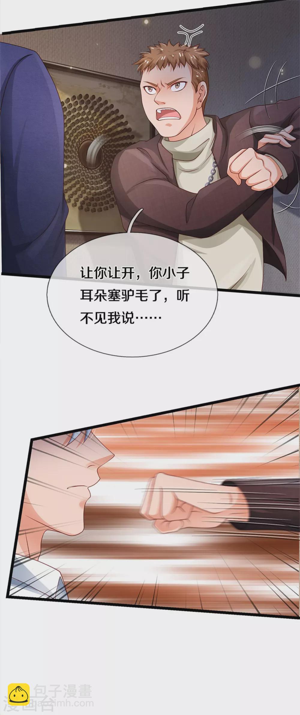 🍘我是大仙尊 第266话 前世仇怨，忍耐一时 第24页