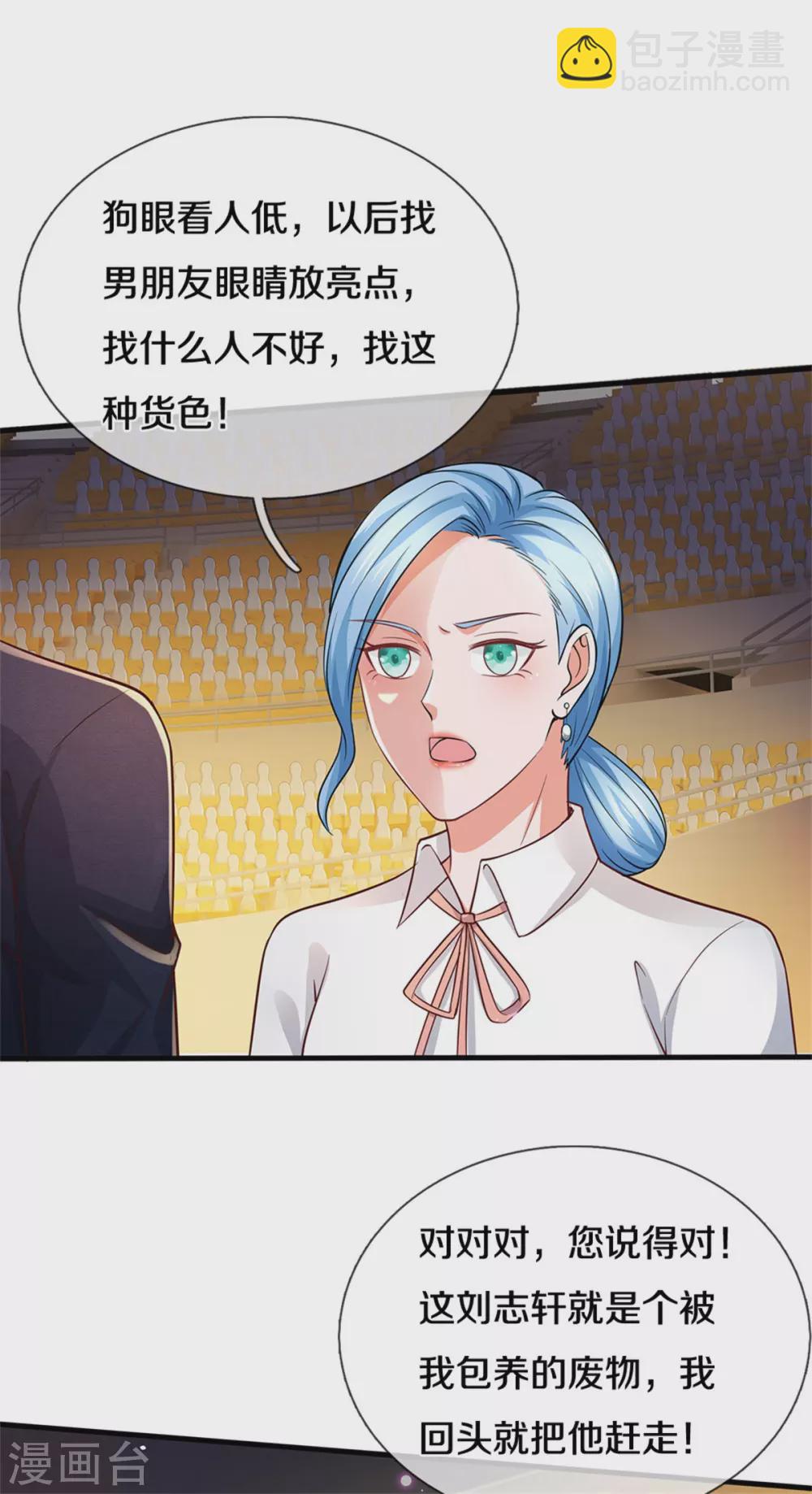 🍘我是大仙尊 第266话 前世仇怨，忍耐一时 第3页