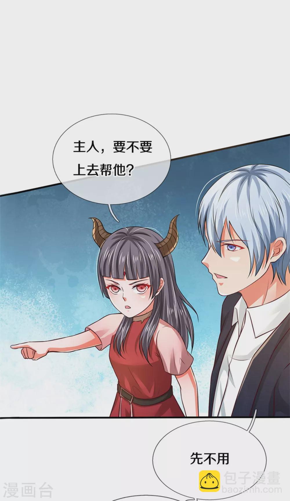 🍘我是大仙尊 第268话 艰难开赛，意料之外 第13页