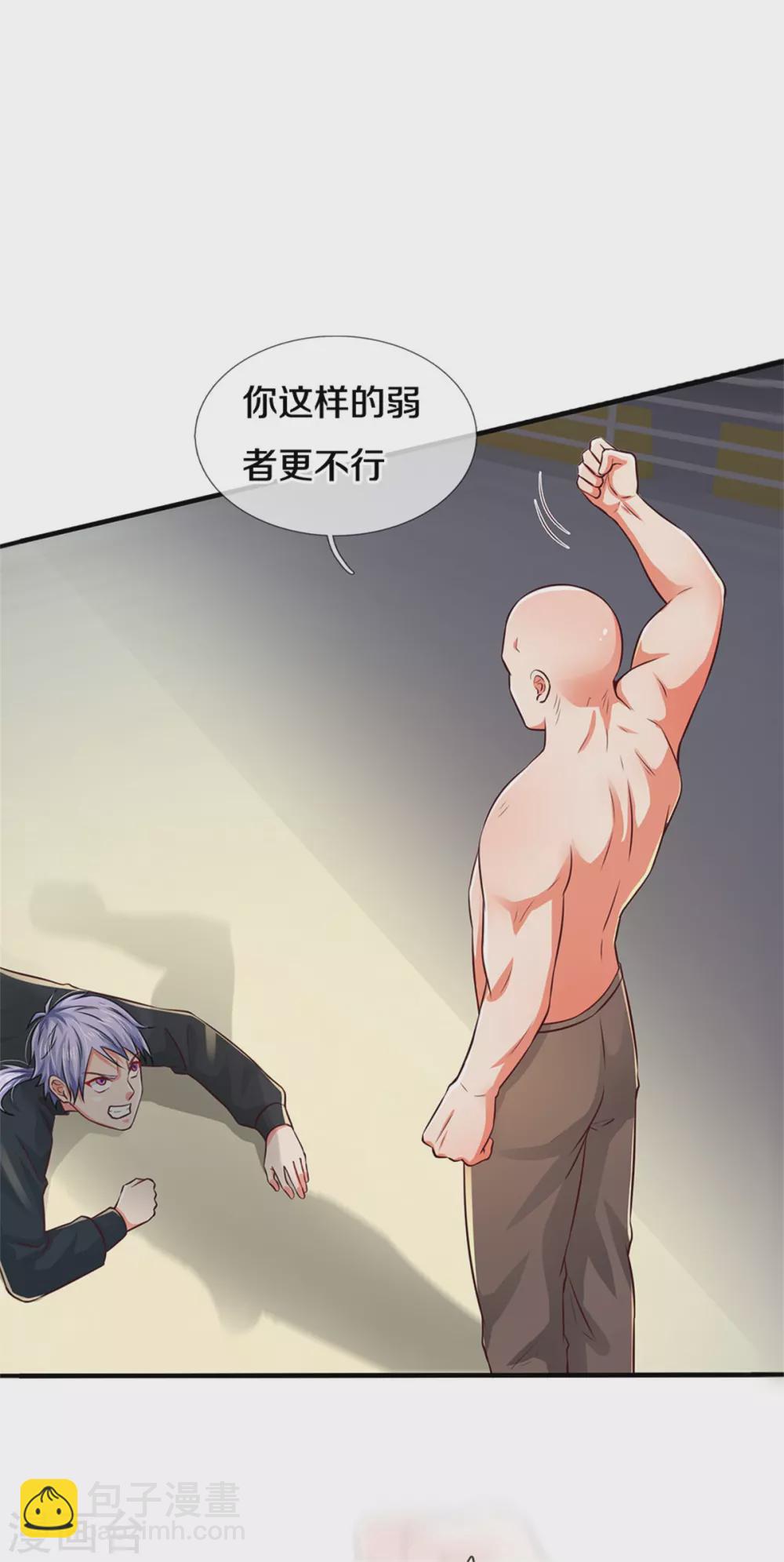 🍘我是大仙尊 第268话 艰难开赛，意料之外 第15页