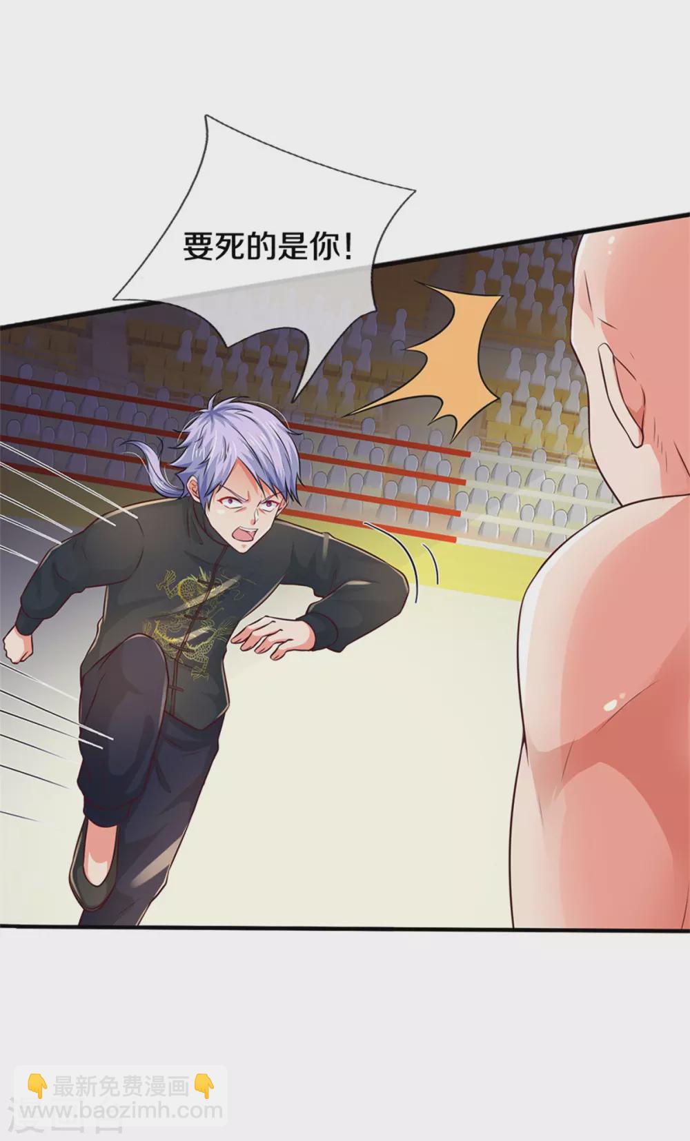 🍘我是大仙尊 第268话 艰难开赛，意料之外 第18页