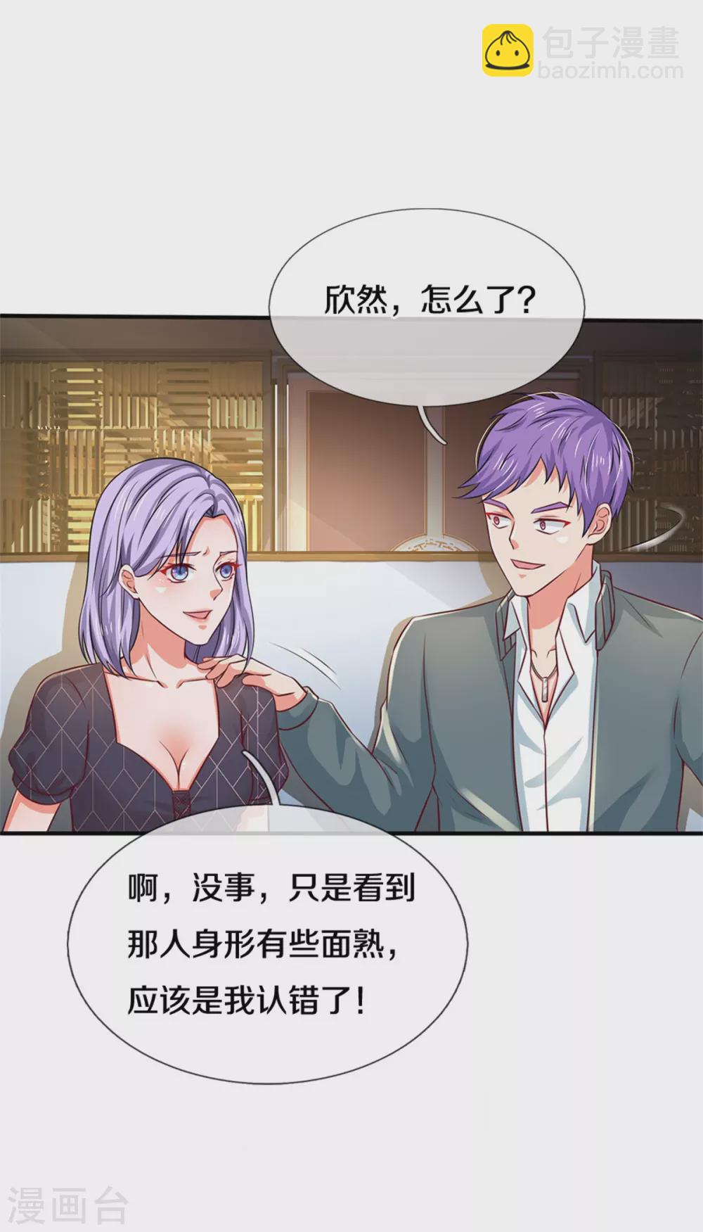 🍘我是大仙尊 第268话 艰难开赛，意料之外 第21页