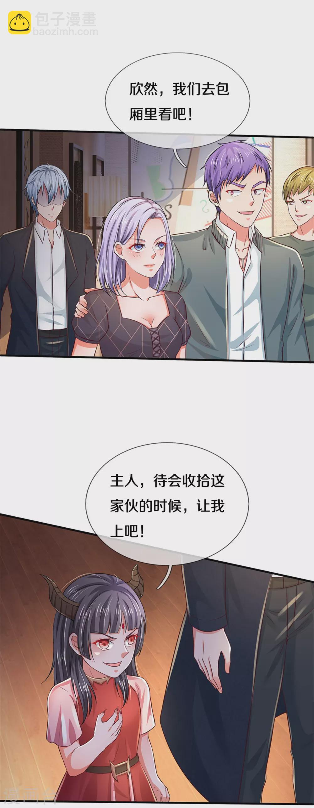 🍘我是大仙尊 第268话 艰难开赛，意料之外 第4页