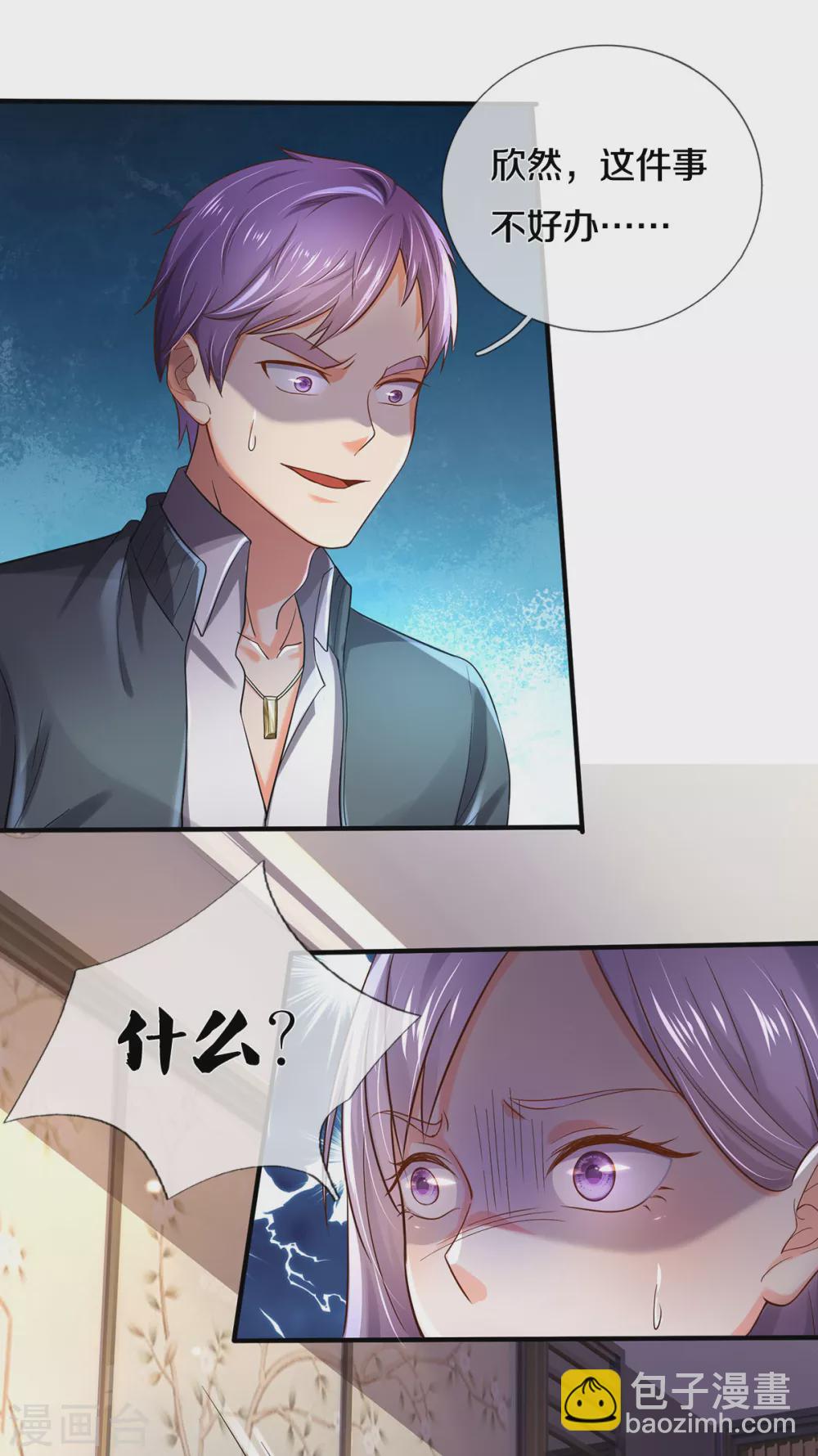 🍘我是大仙尊 第270话 幕后之人，判官面具 第15页
