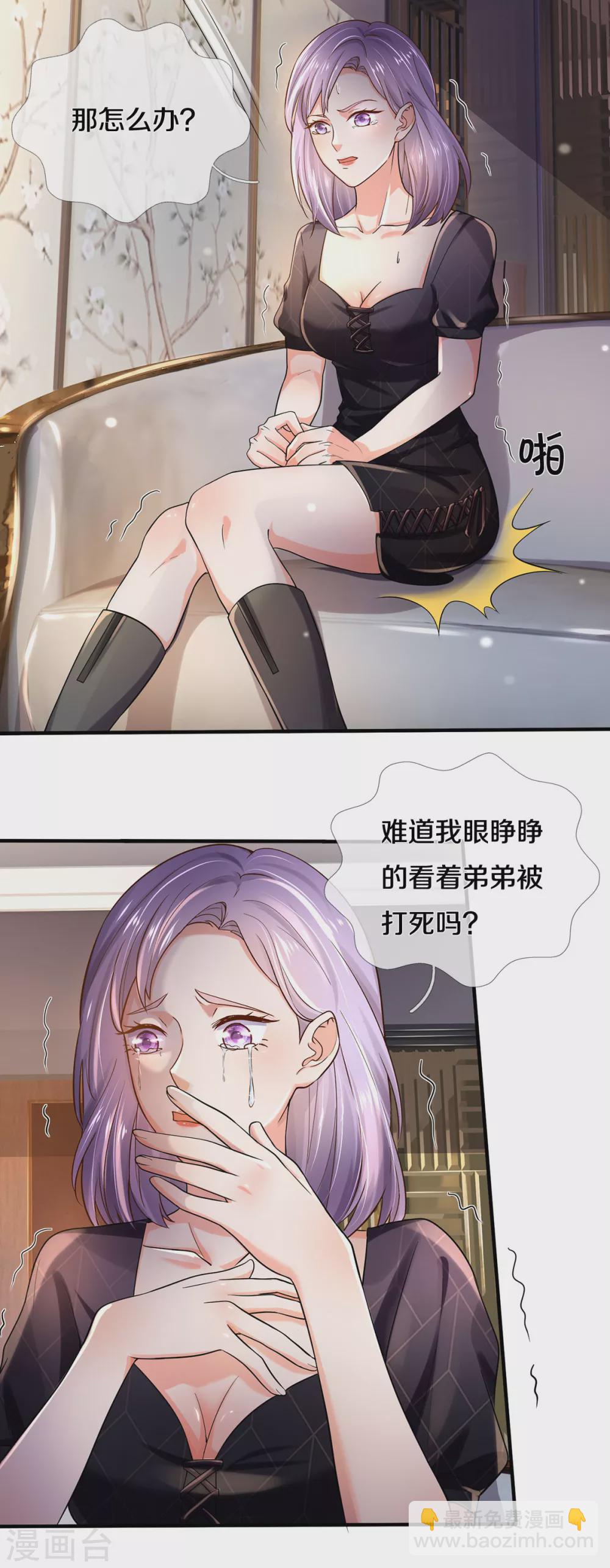 🍘我是大仙尊 第270话 幕后之人，判官面具 第16页