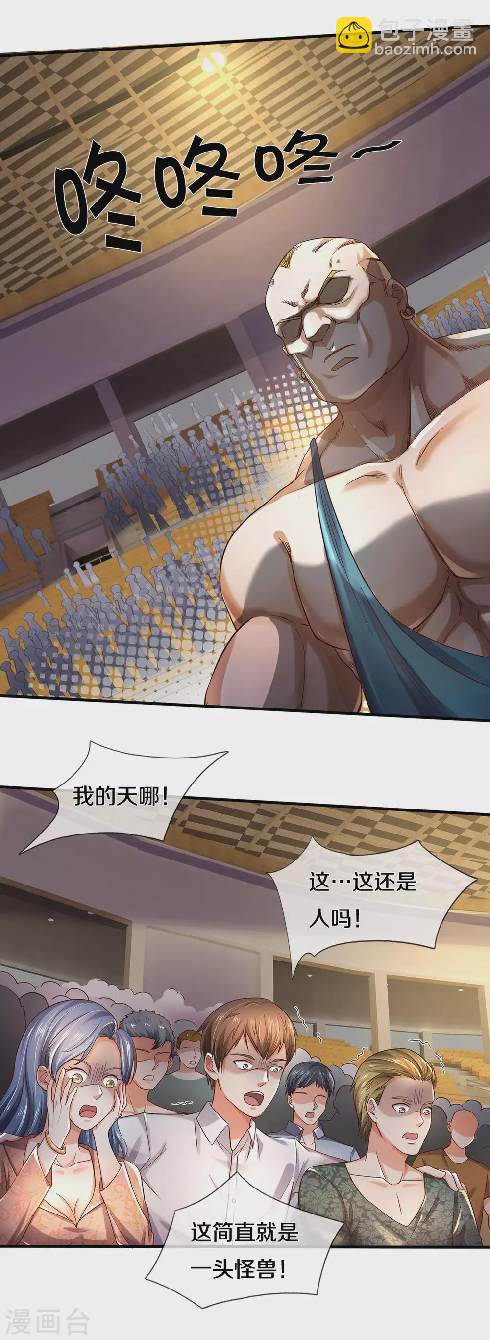 🍘我是大仙尊 第270话 幕后之人，判官面具 第18页
