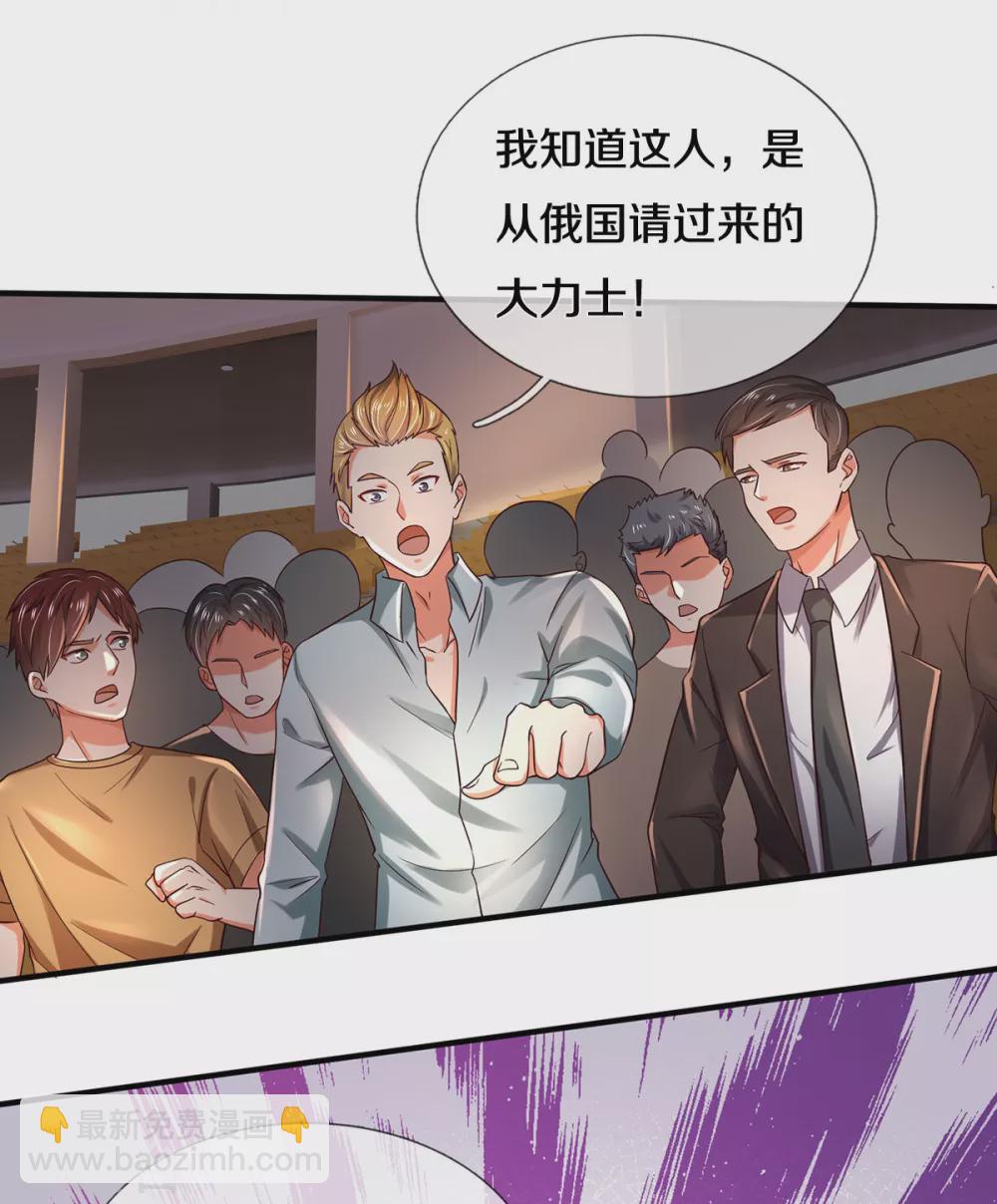 🍘我是大仙尊 第270话 幕后之人，判官面具 第21页