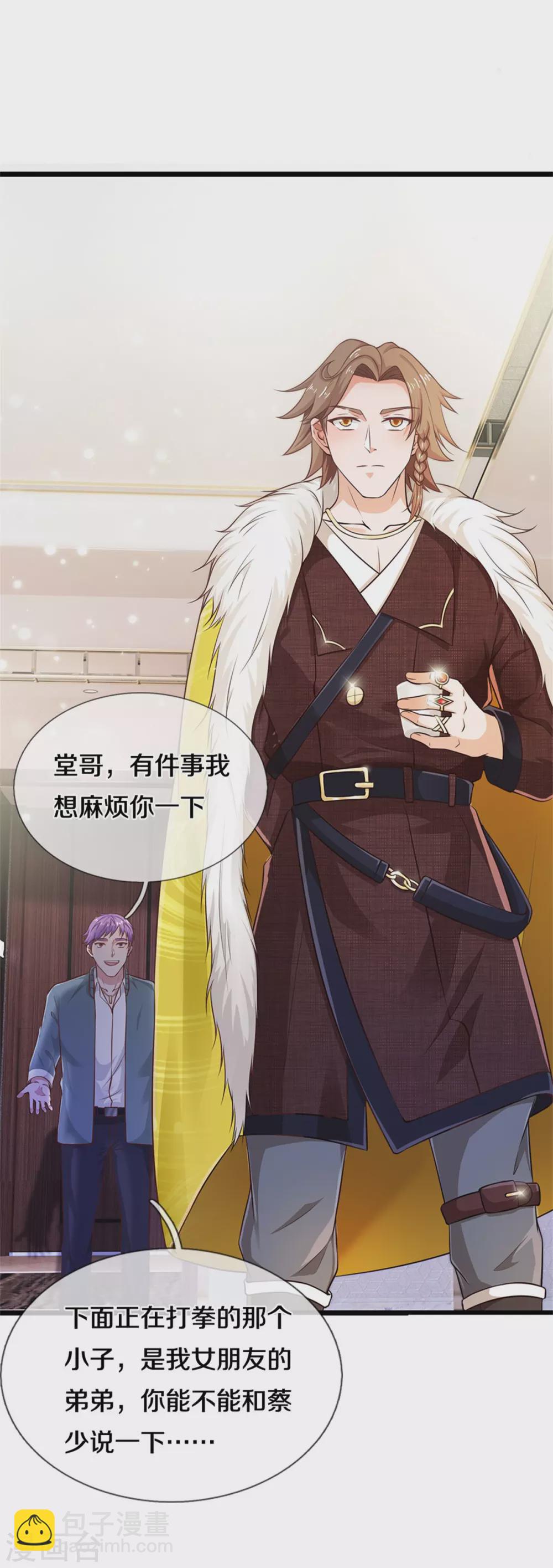 🍘我是大仙尊 第270话 幕后之人，判官面具 第5页