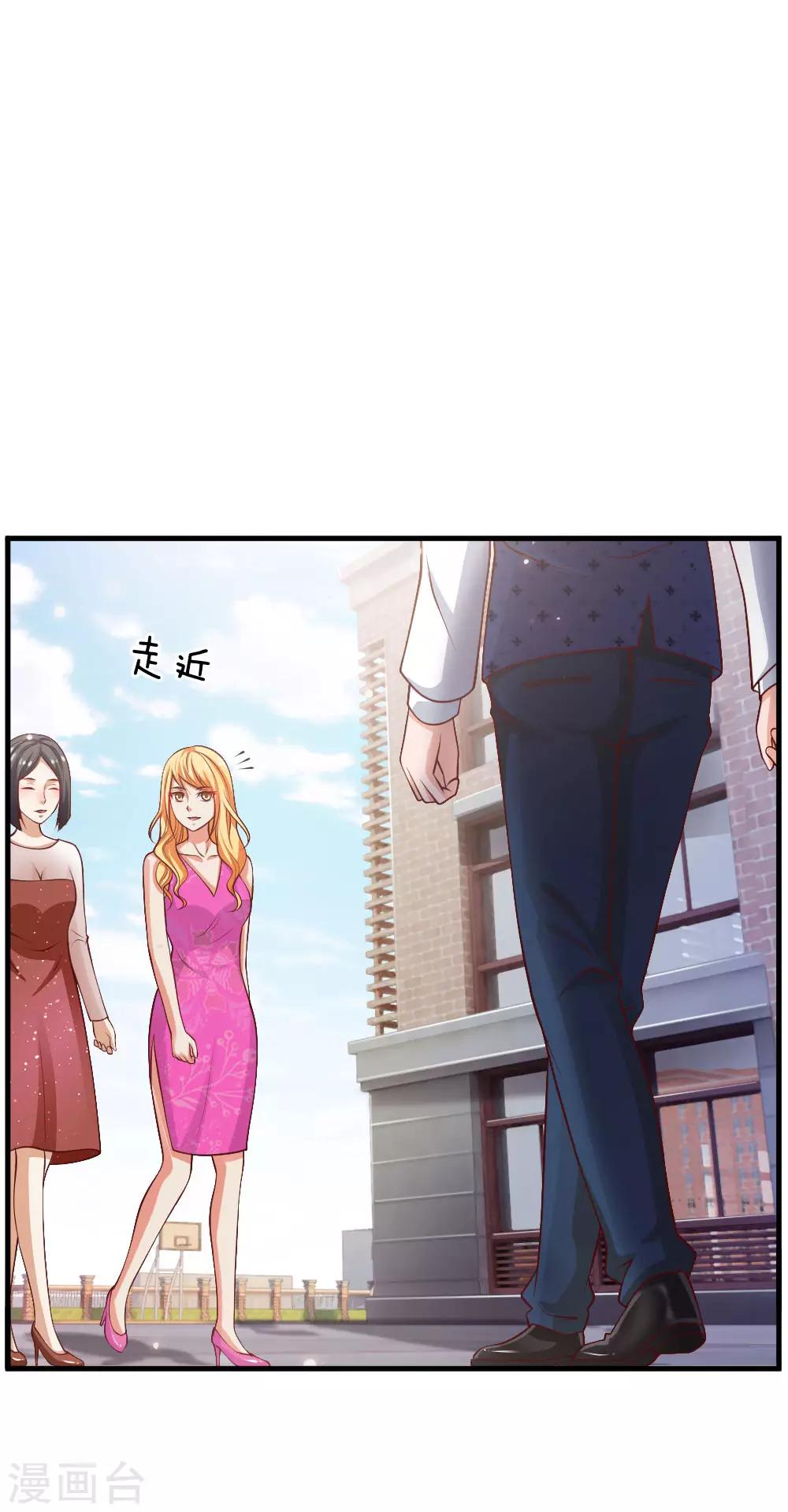 🍘我是大仙尊 第29话 索要彩礼，可惜不配 第1页
