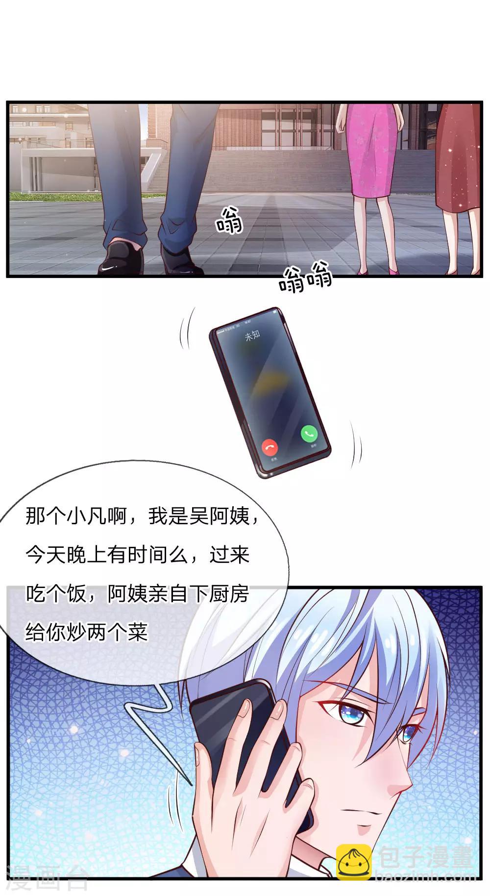 🍘我是大仙尊 第29话 索要彩礼，可惜不配 第14页