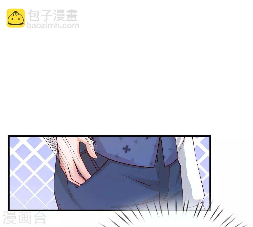 🍘我是大仙尊 第29话 索要彩礼，可惜不配 第17页