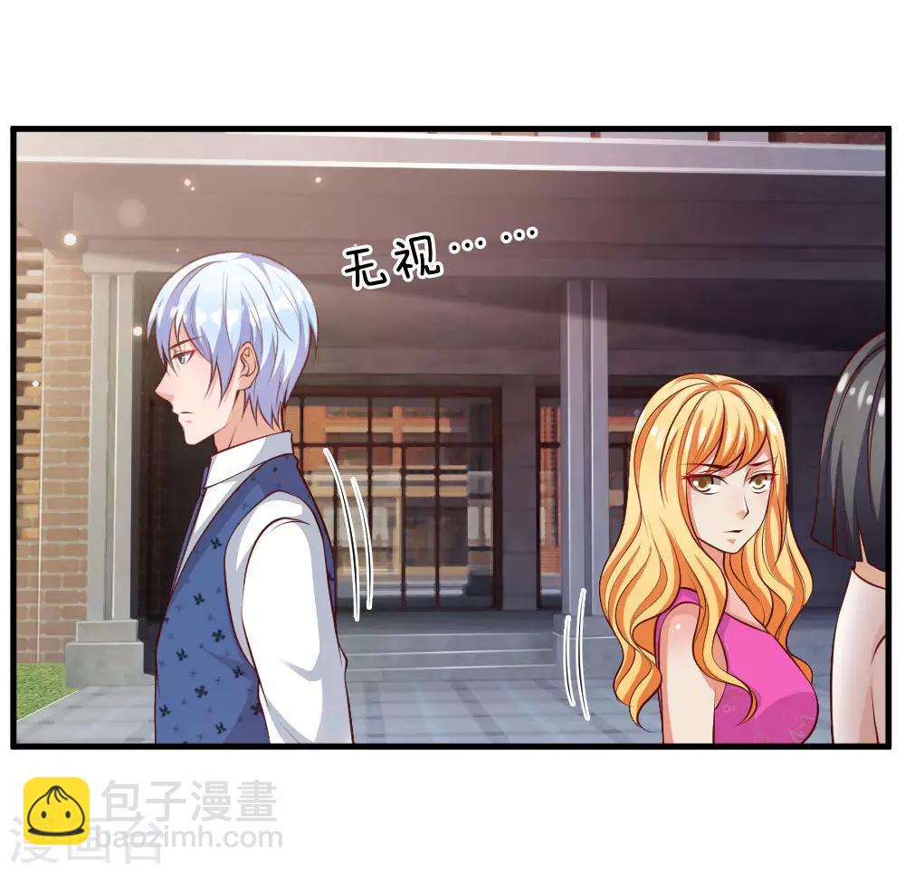 🍘我是大仙尊 第29话 索要彩礼，可惜不配 第2页