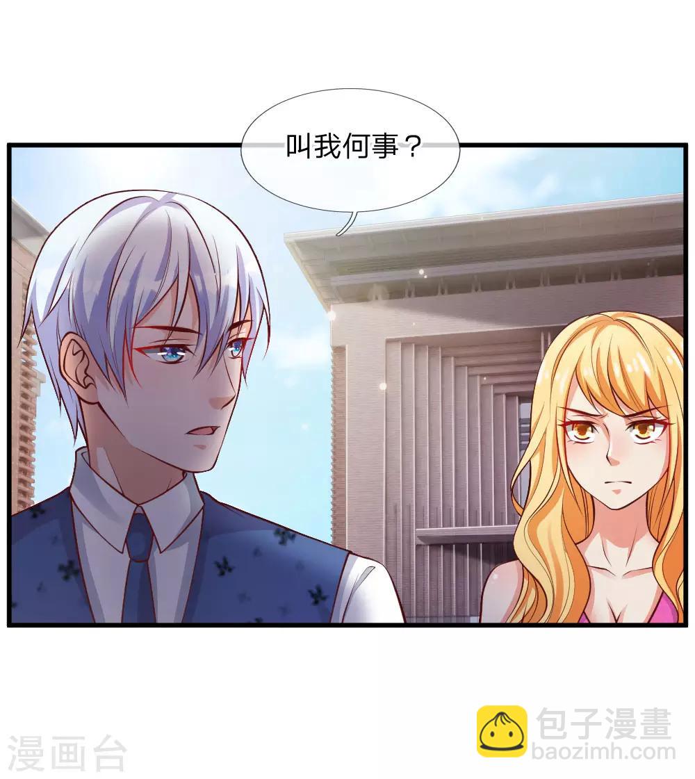 🍘我是大仙尊 第29话 索要彩礼，可惜不配 第4页