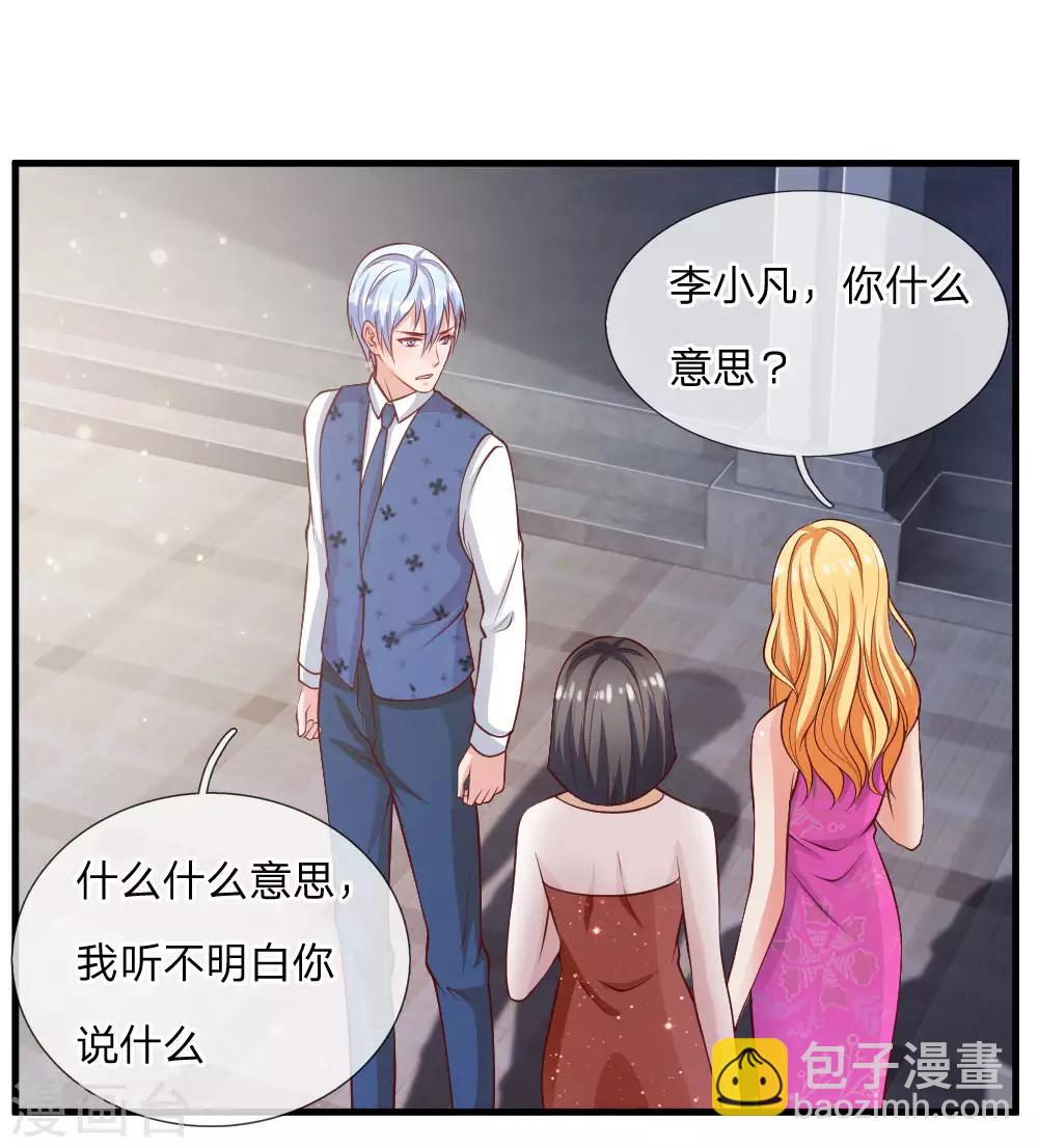🍘我是大仙尊 第29话 索要彩礼，可惜不配 第5页