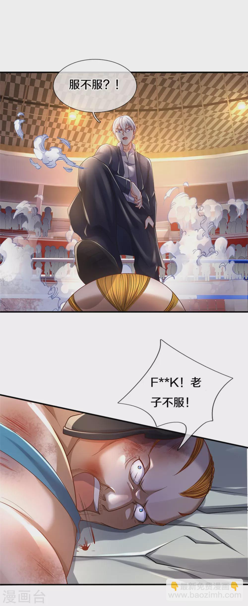 🍘我是大仙尊 第272话 一拳一个，赶紧继续 第10页